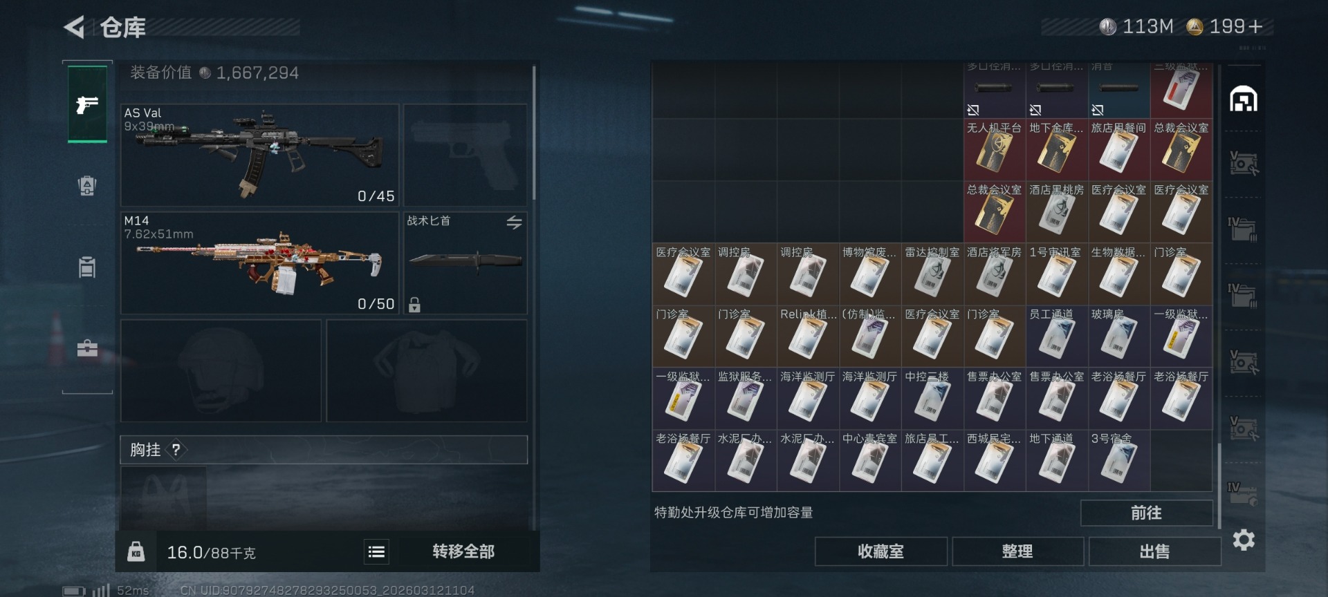 SJZQM476804三角洲行动账号详情图24