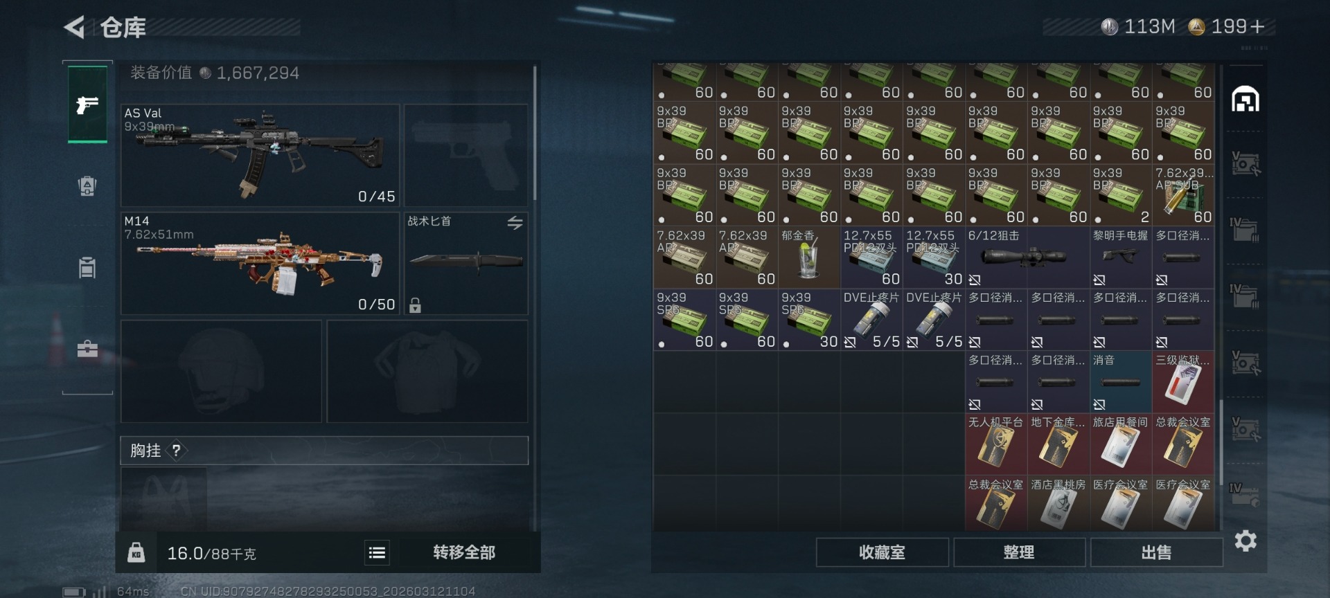 SJZQM476804三角洲行动账号详情图25