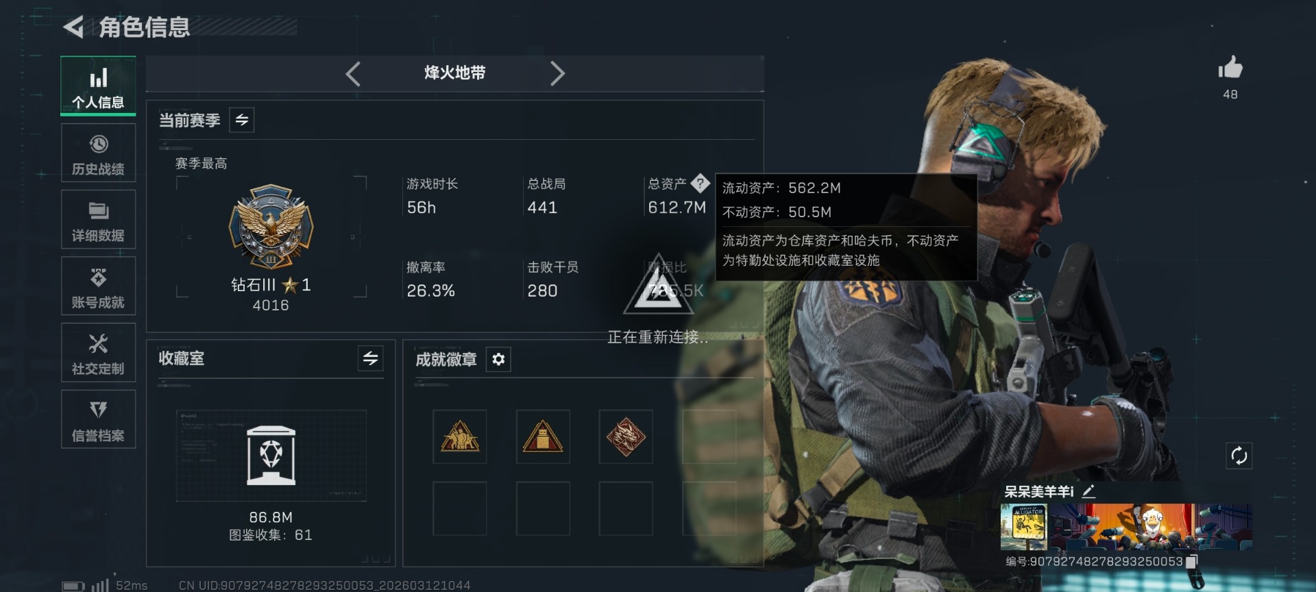 SJZQM476804三角洲行动账号详情图27