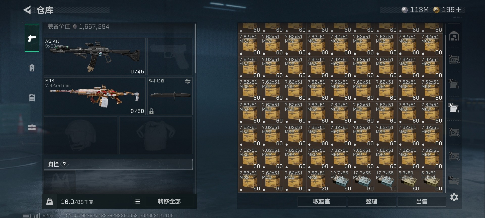 SJZQM476804三角洲行动账号详情图33