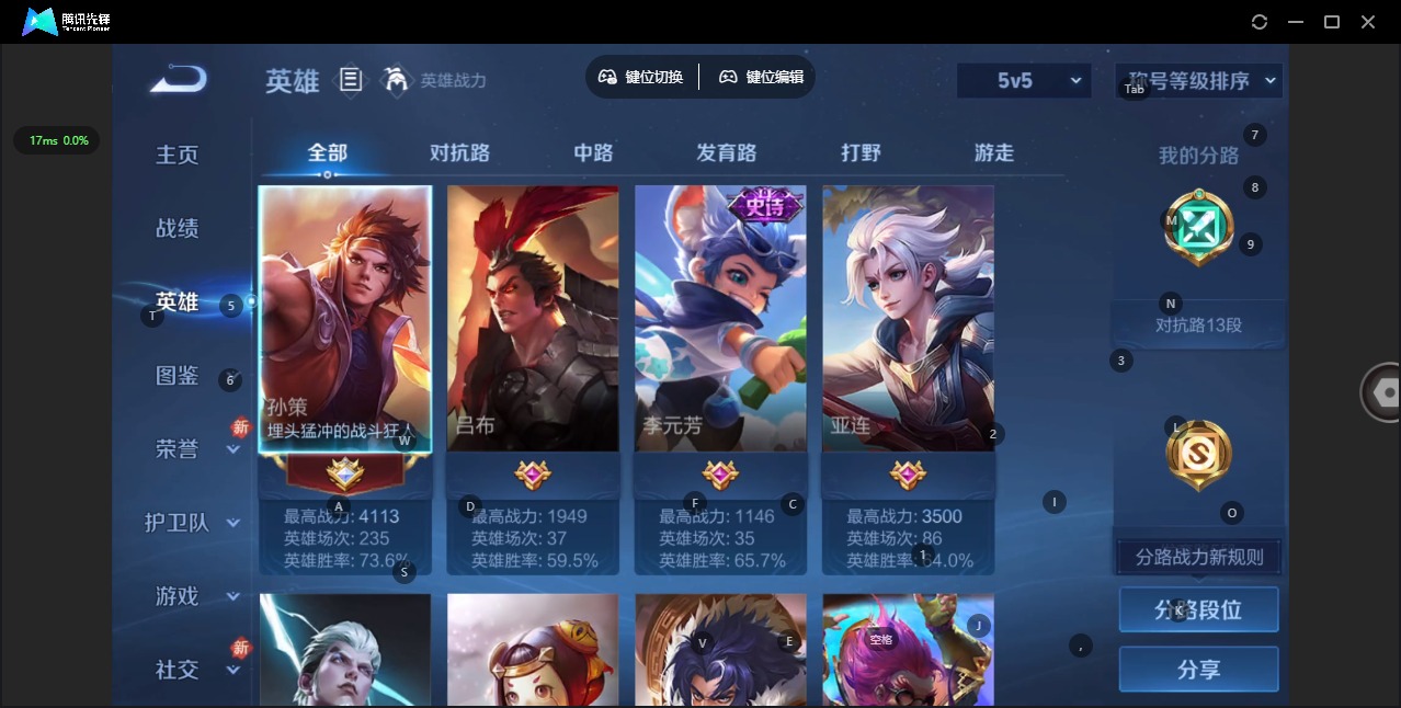 WZCMW4236224王者荣耀账号详情图3