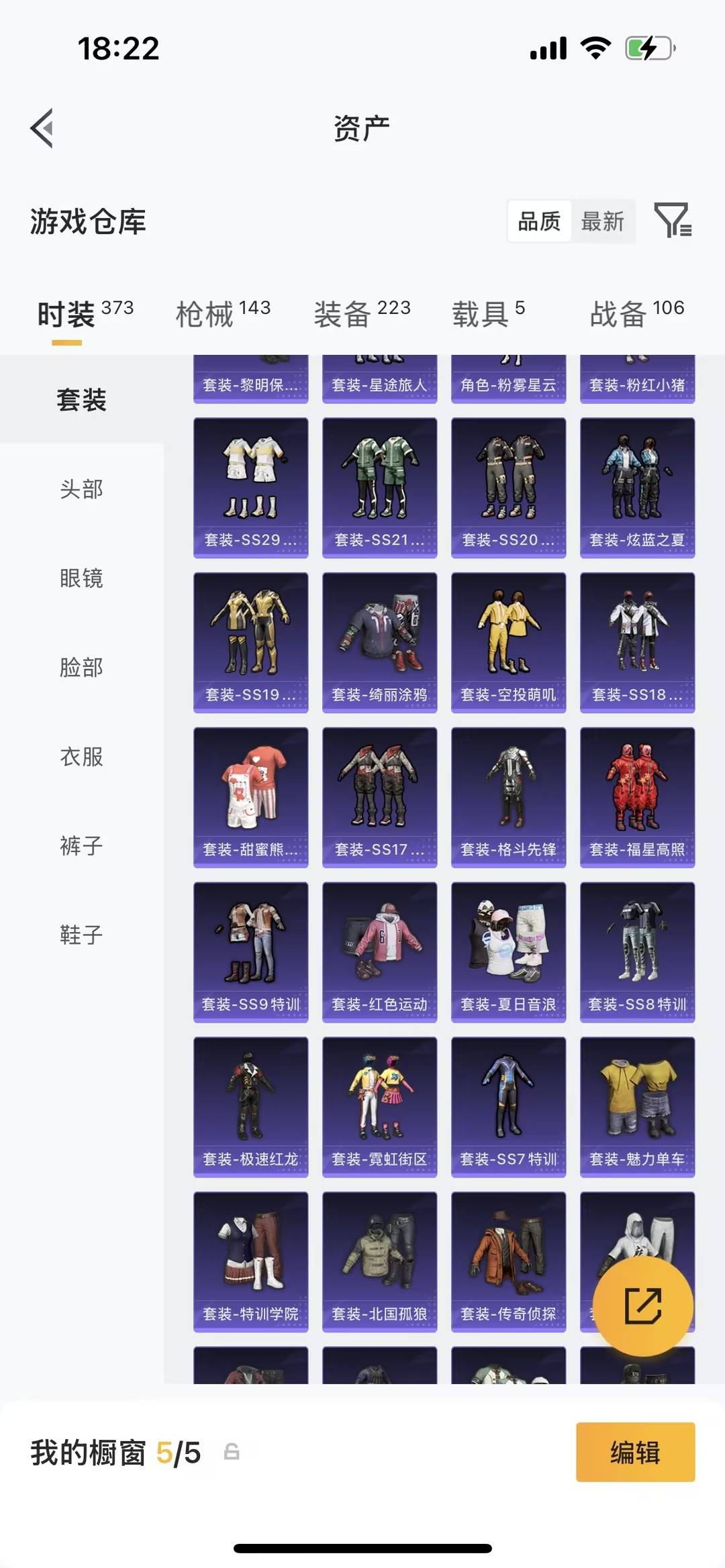 HPLX4126573和平精英账号详情图6