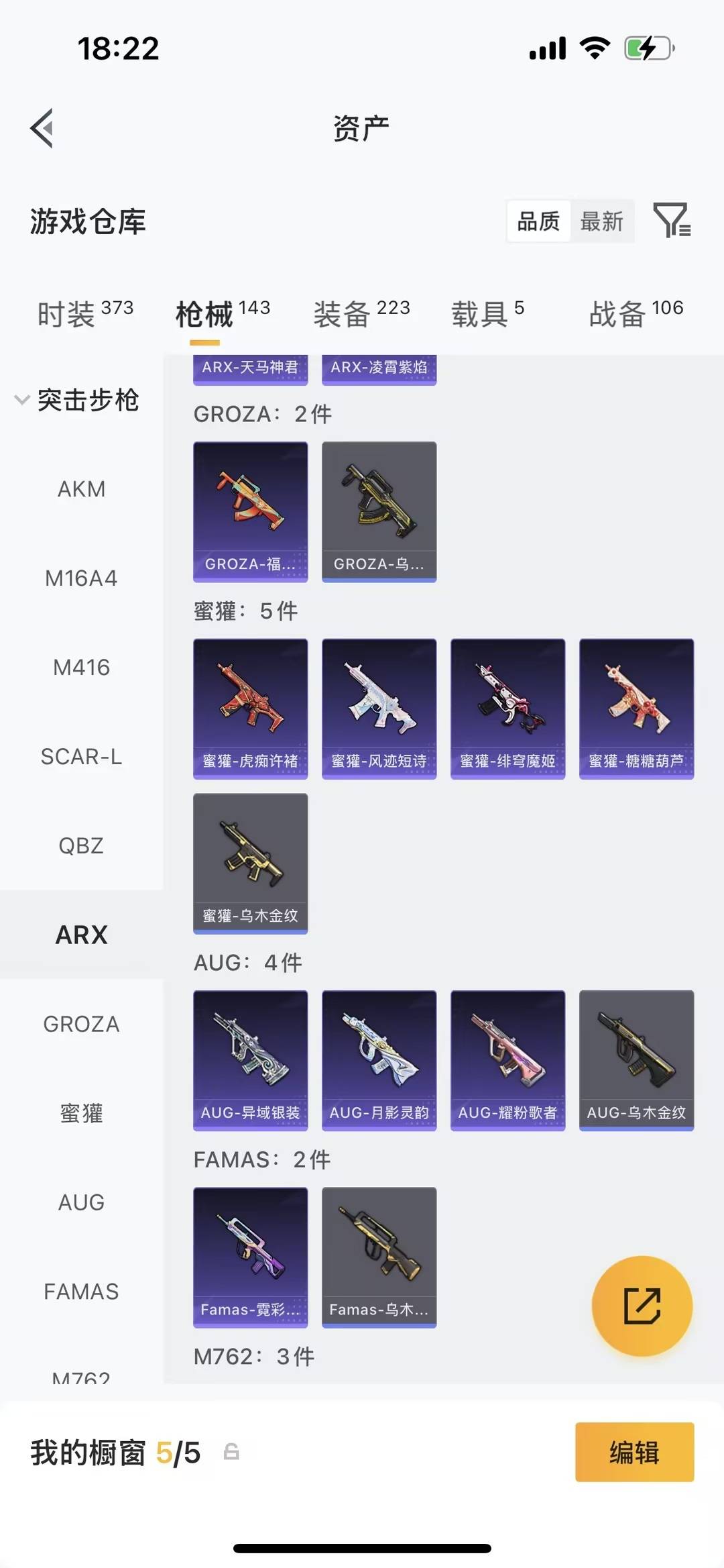 HPLX4126573和平精英账号详情图8