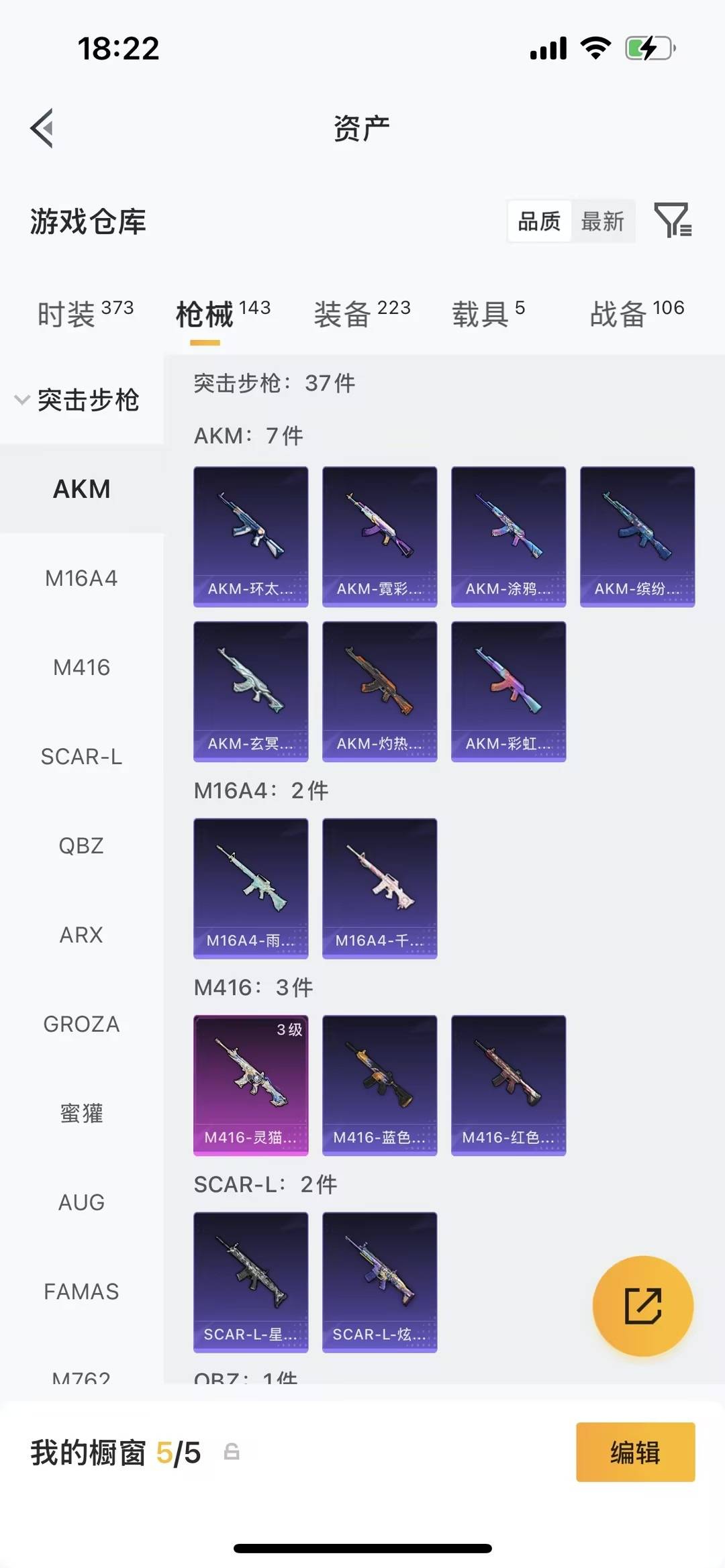 HPLX4126573和平精英账号详情图9