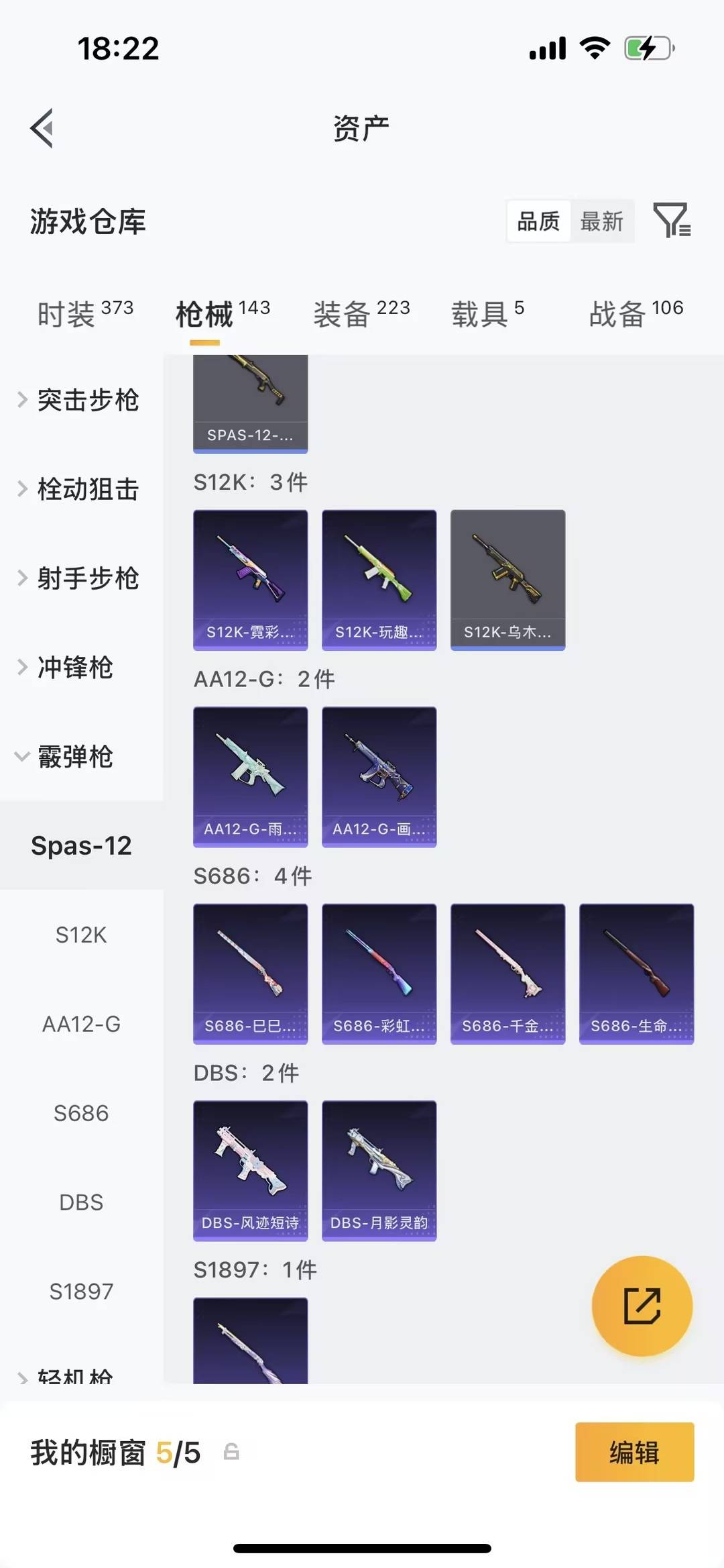 HPLX4126573和平精英账号详情图11