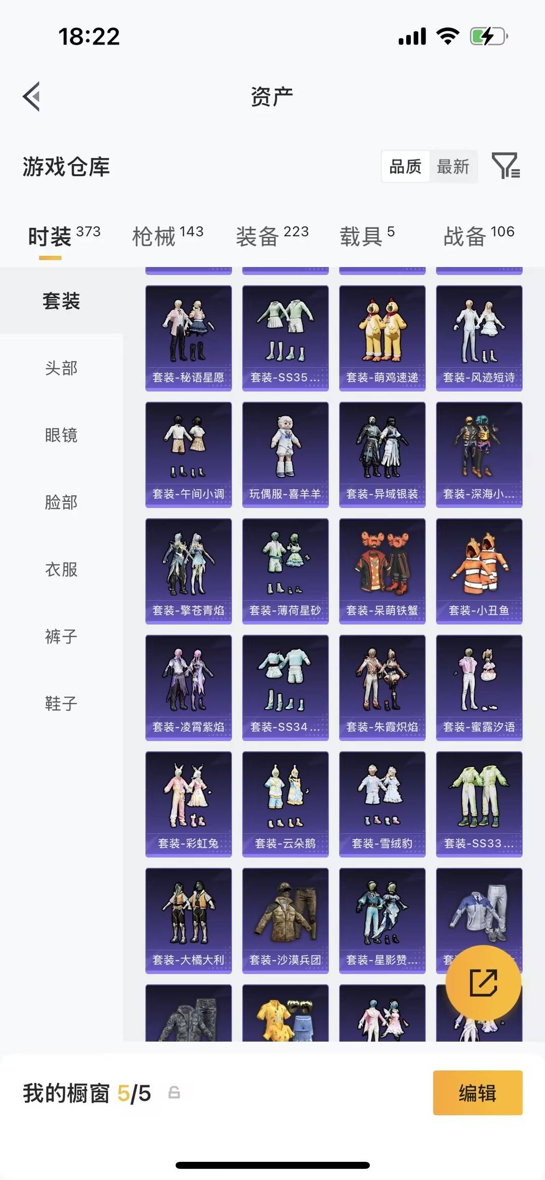 HPLX4126573和平精英账号详情图14