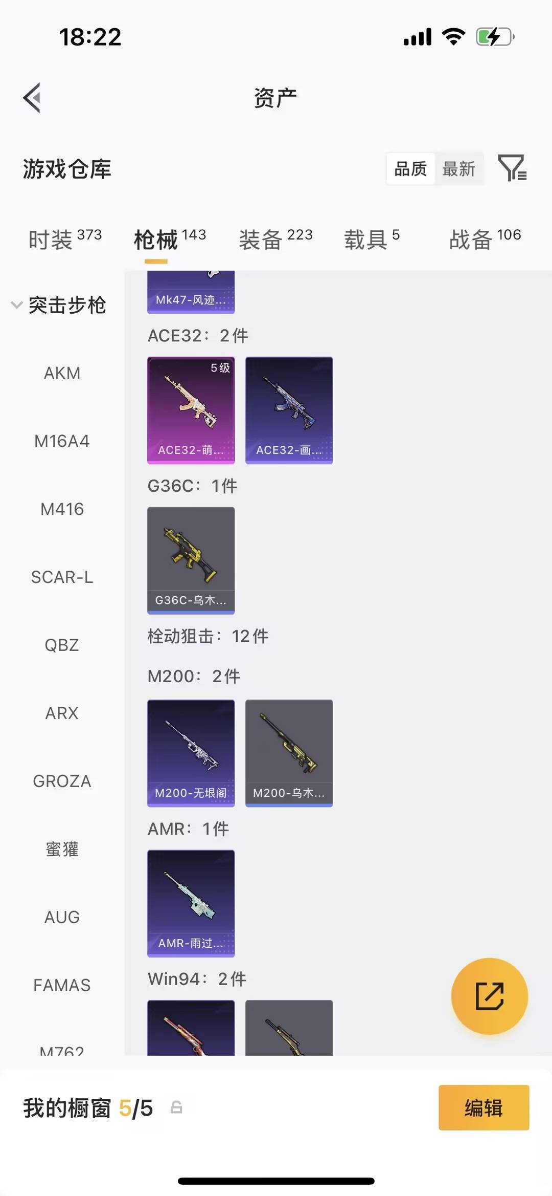 HPLX4126573和平精英账号详情图15