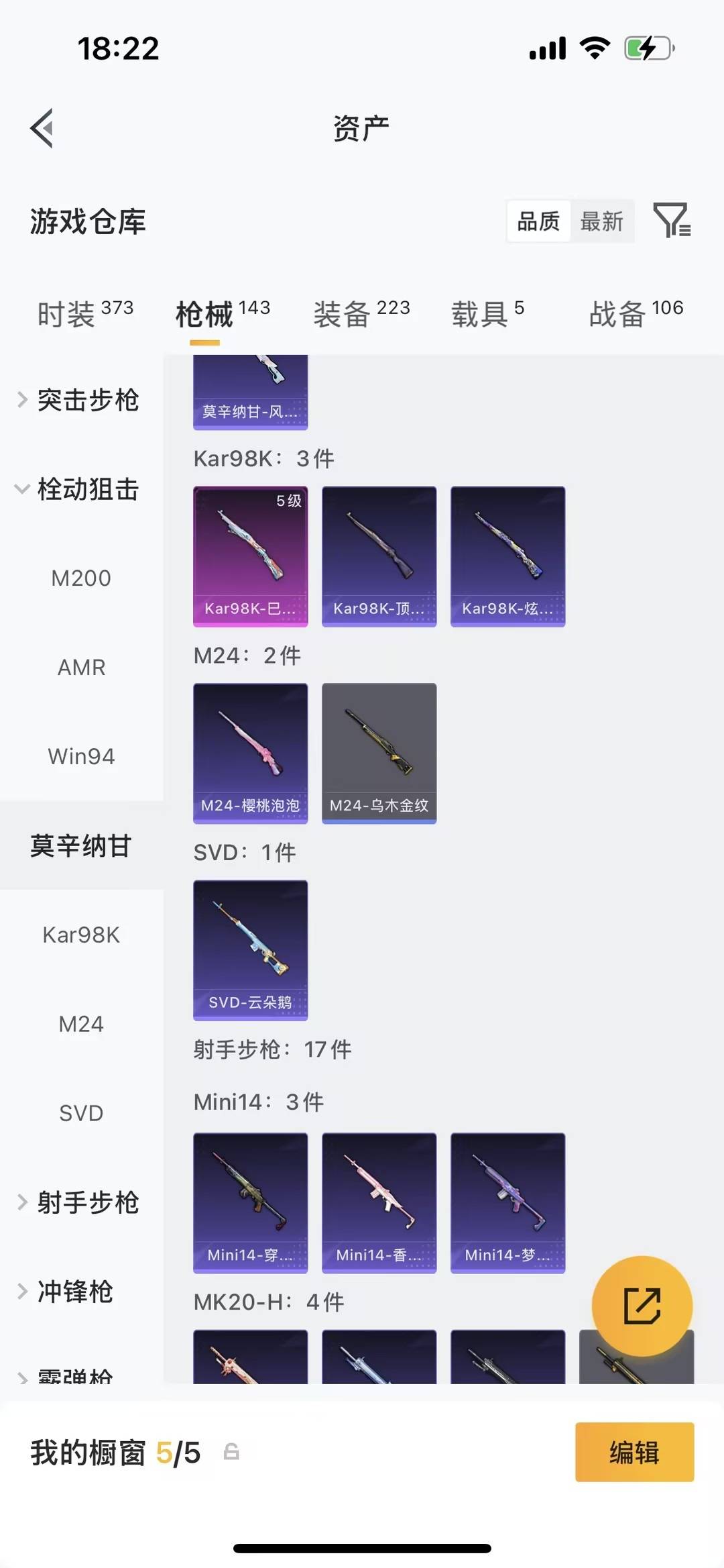 HPLX4126573和平精英账号详情图16