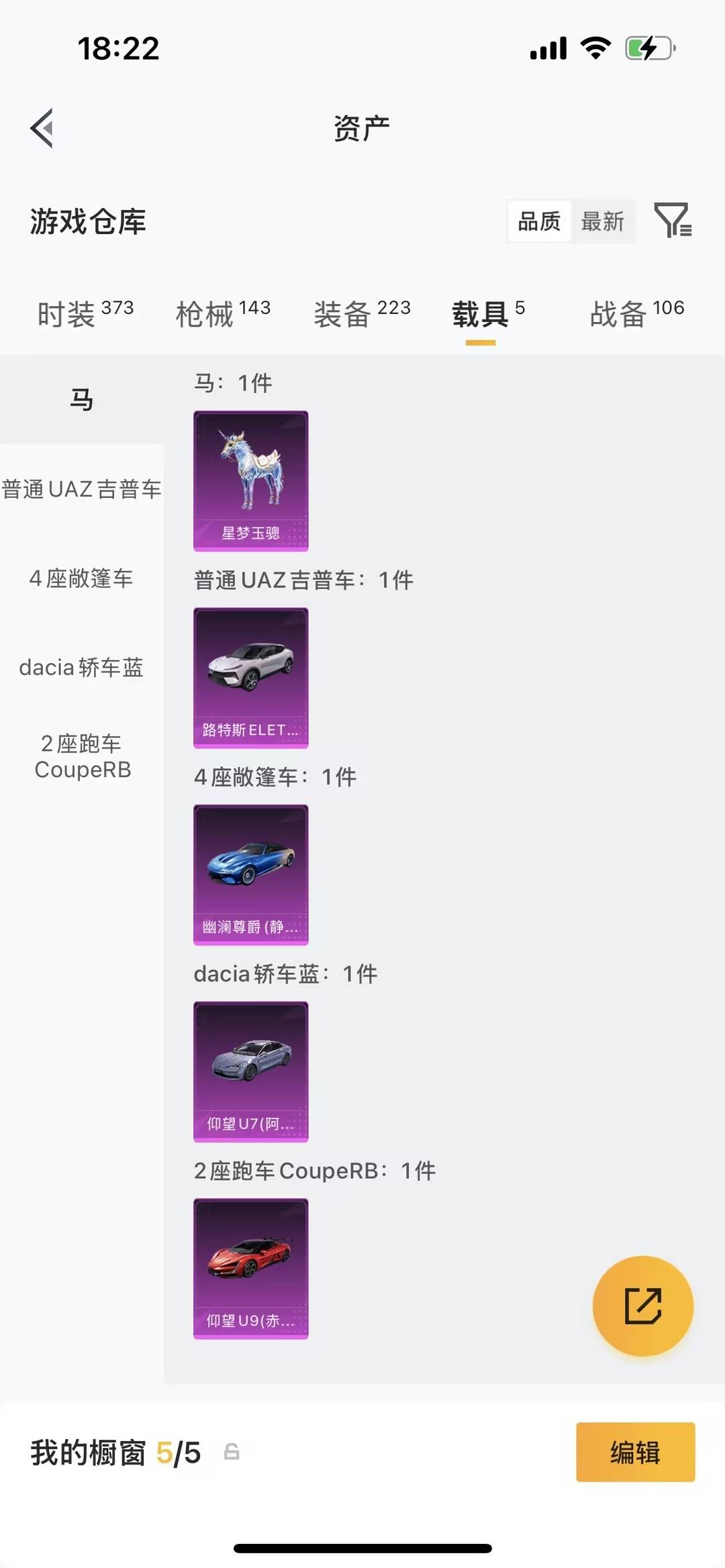 HPLX4126573和平精英账号详情图18