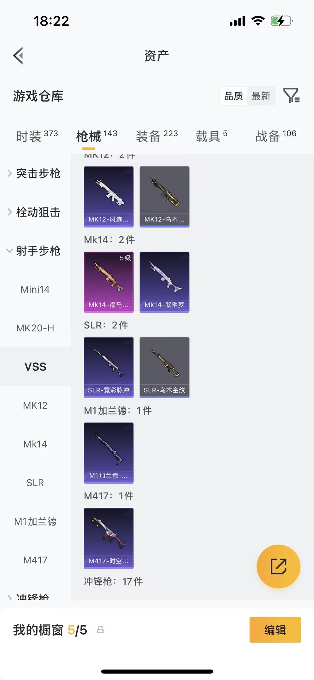 HPLX4126573和平精英账号详情图21