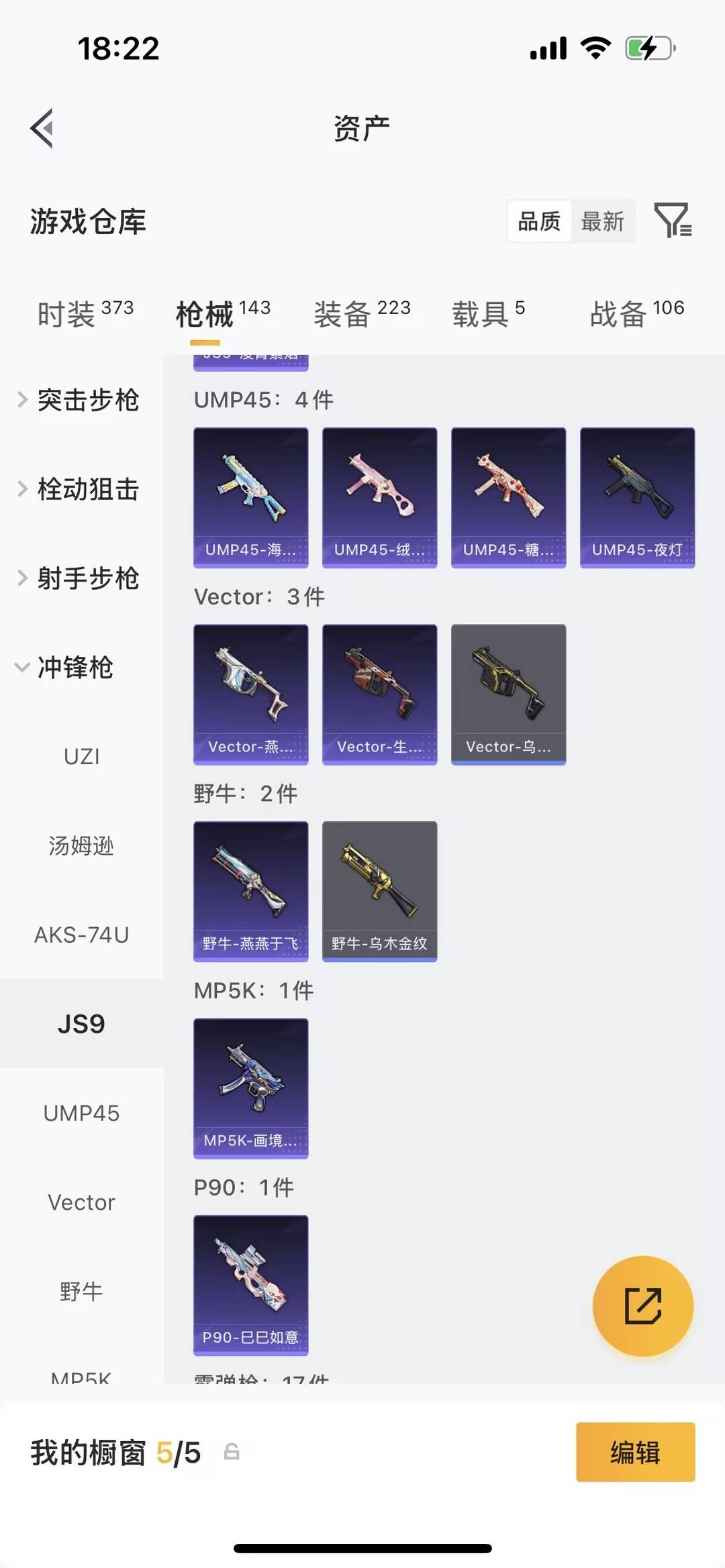 HPLX4126573和平精英账号详情图22