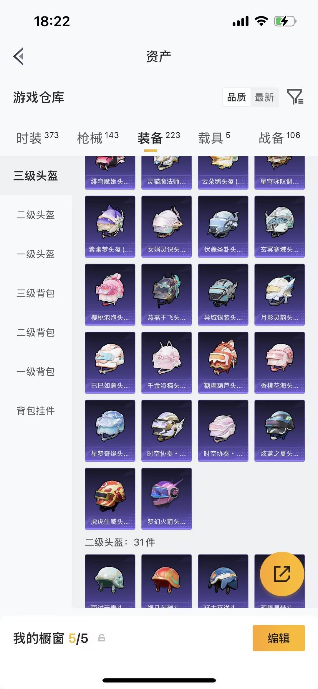 HPLX4126573和平精英账号详情图24