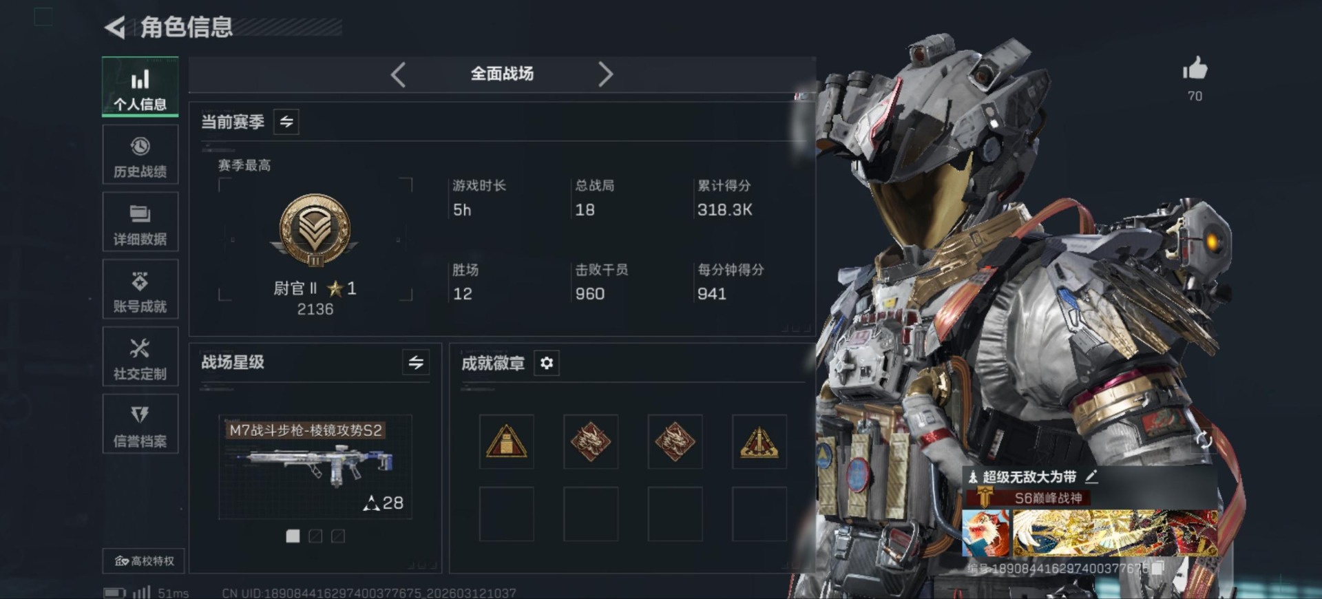 SJZCMW472502三角洲行动账号详情图3