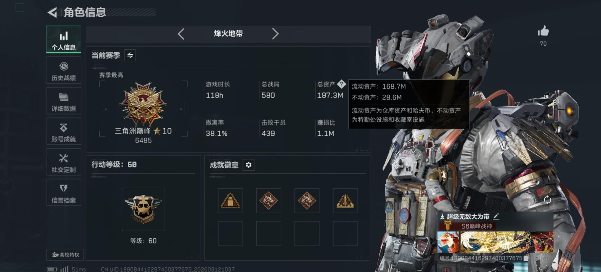 SJZCMW472502三角洲行动账号详情图2