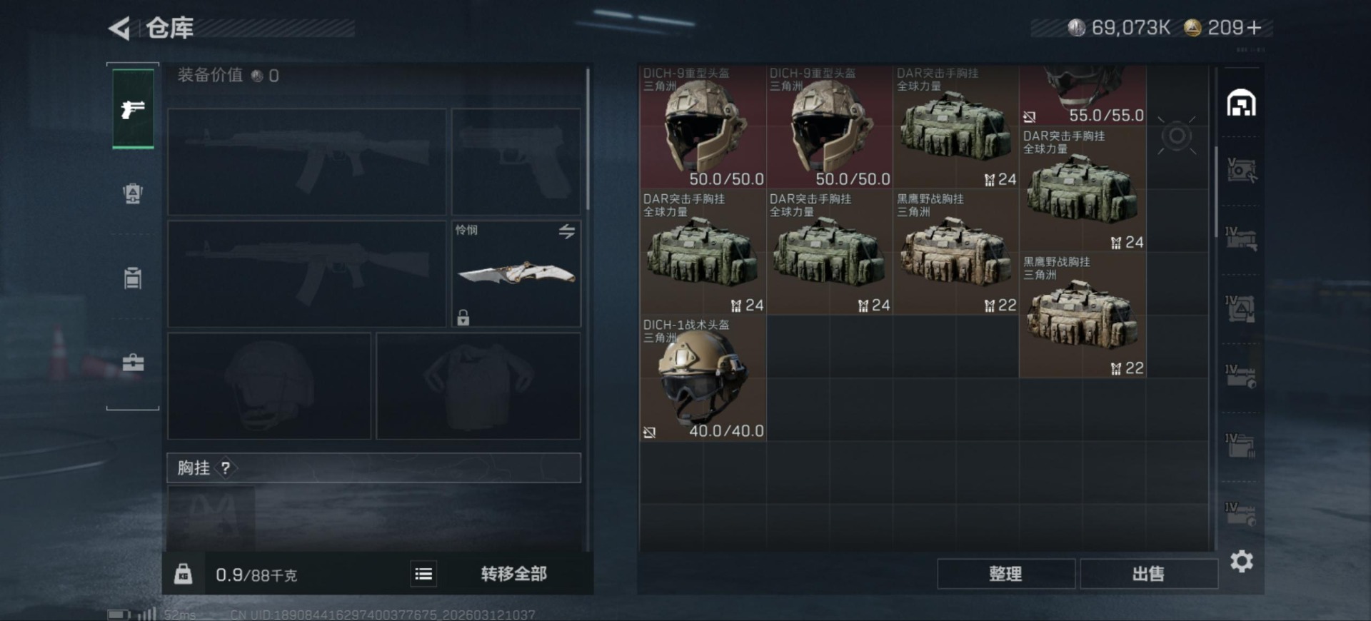 SJZCMW472502三角洲行动账号详情图5