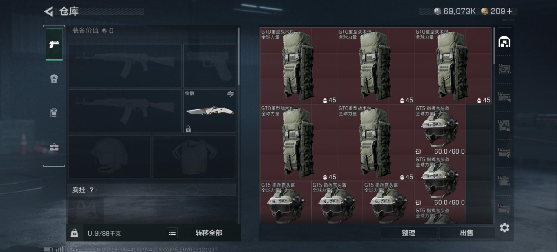 SJZCMW472502三角洲行动账号详情图4