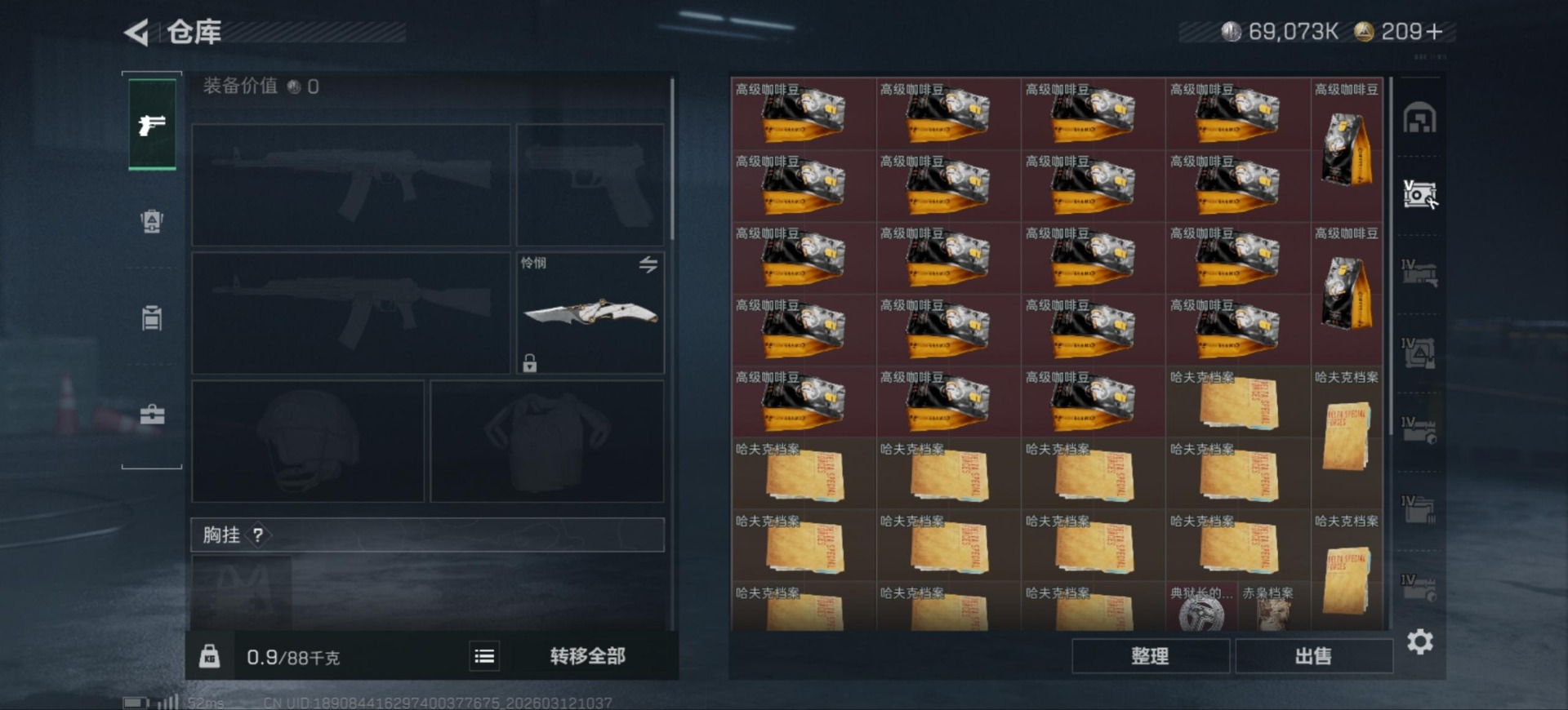 SJZCMW472502三角洲行动账号详情图6