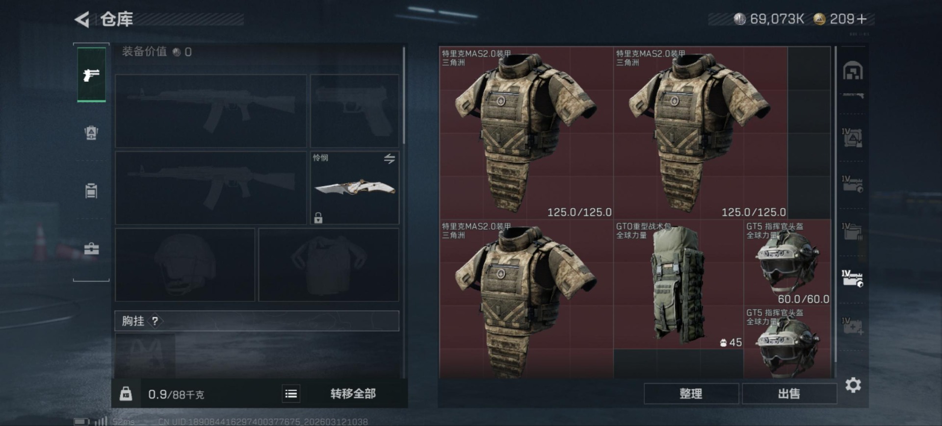 SJZCMW472502三角洲行动账号详情图12