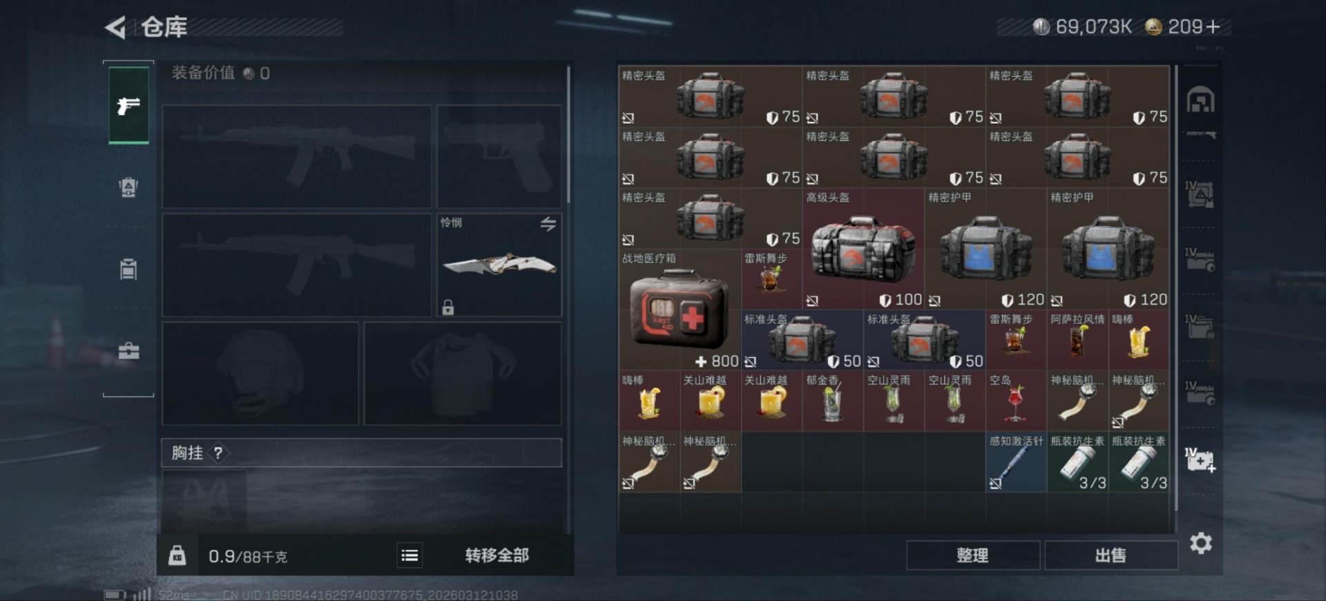 SJZCMW472502三角洲行动账号详情图14