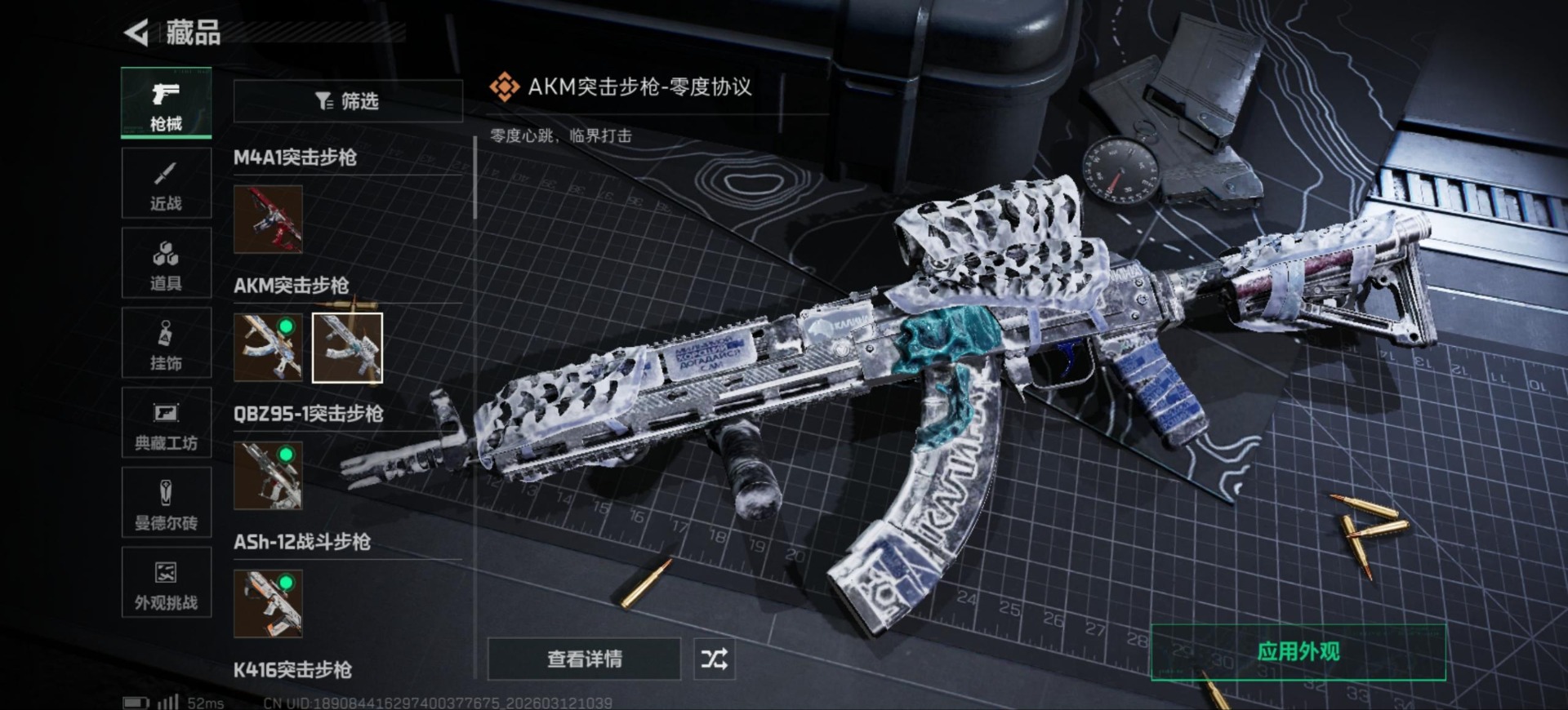 SJZCMW472502三角洲行动账号详情图21