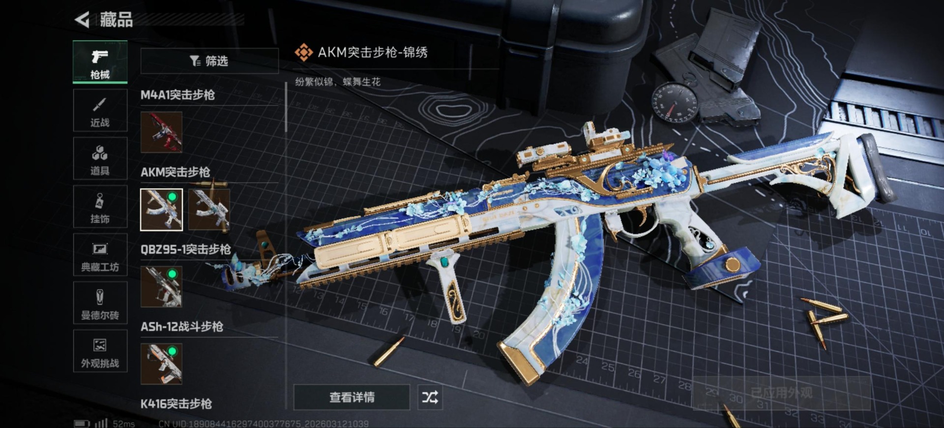 SJZCMW472502三角洲行动账号详情图22