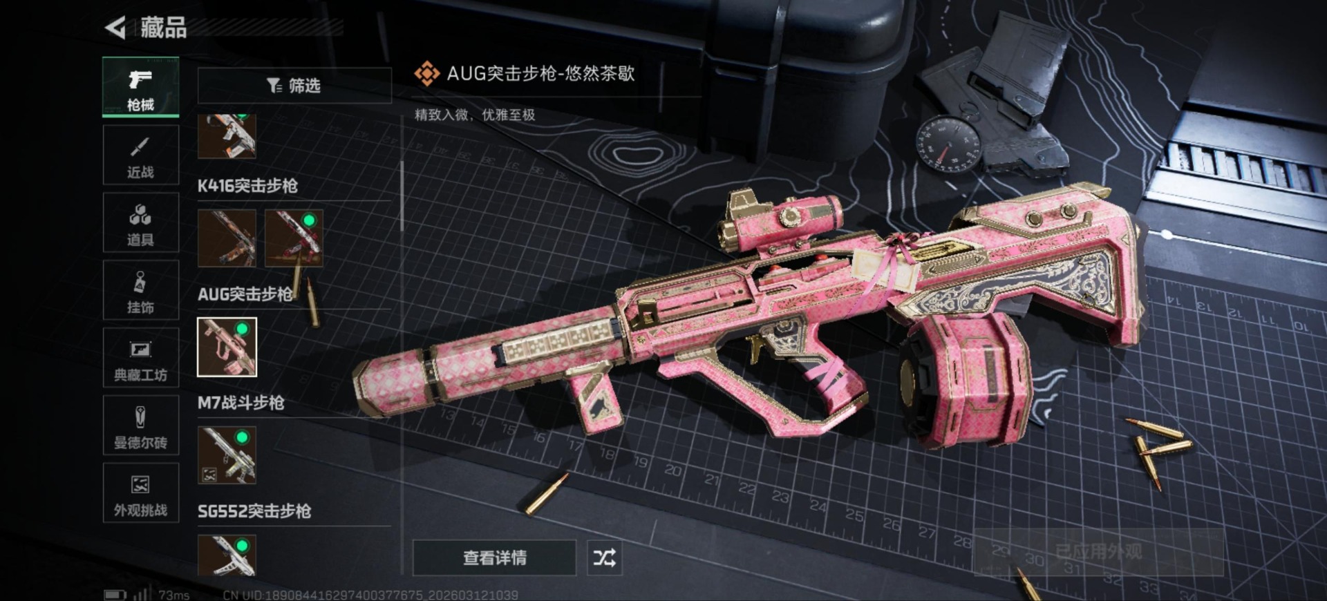 SJZCMW472502三角洲行动账号详情图27