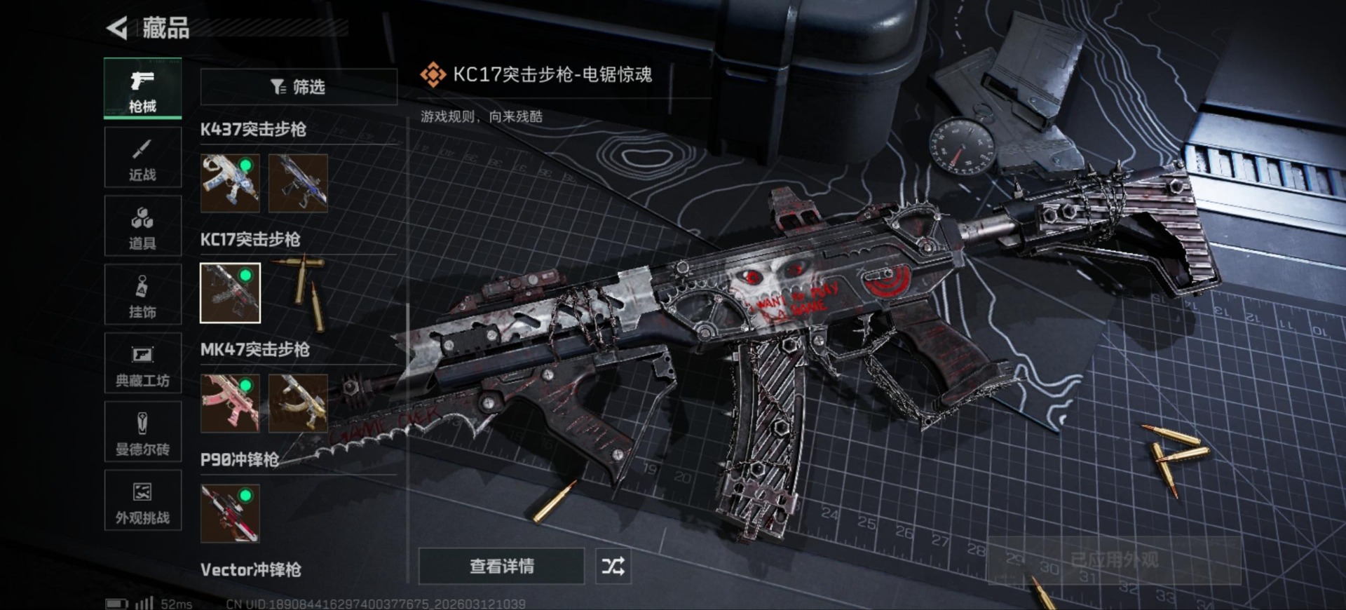 SJZCMW472502三角洲行动账号详情图37