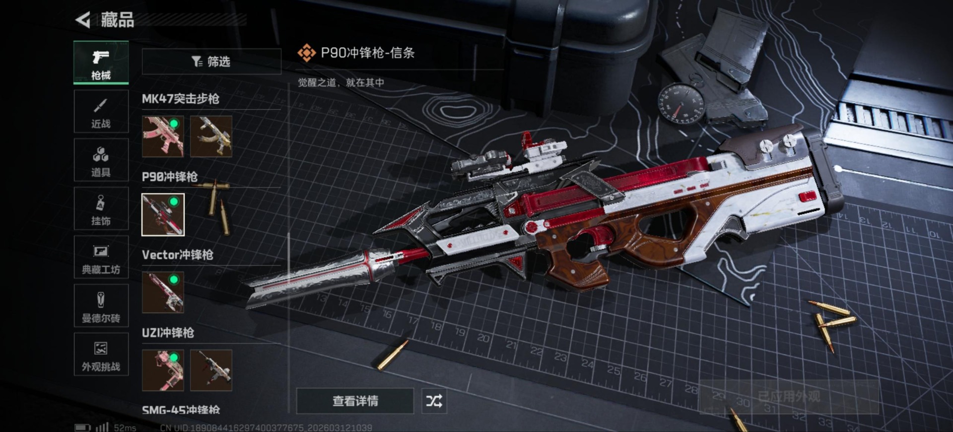 SJZCMW472502三角洲行动账号详情图39