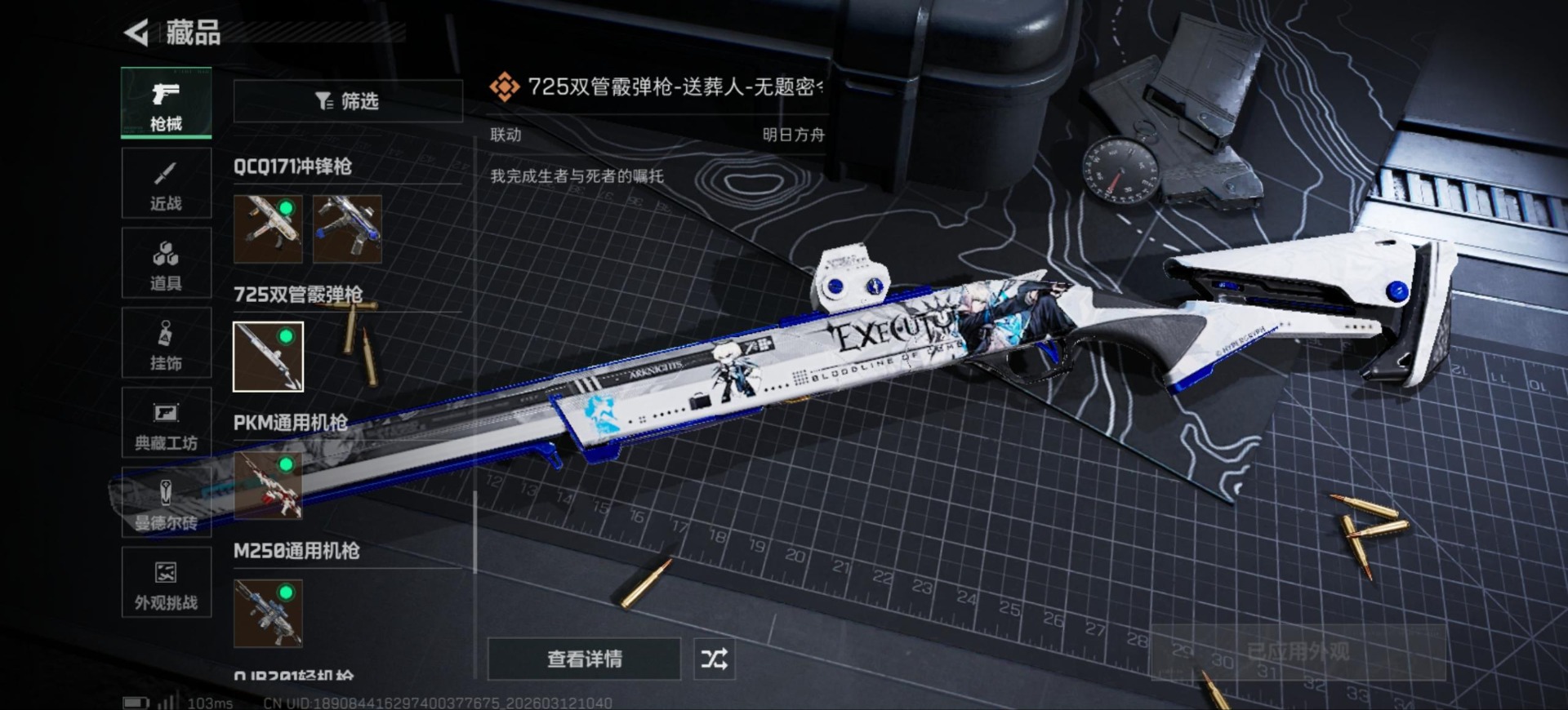 SJZCMW472502三角洲行动账号详情图46