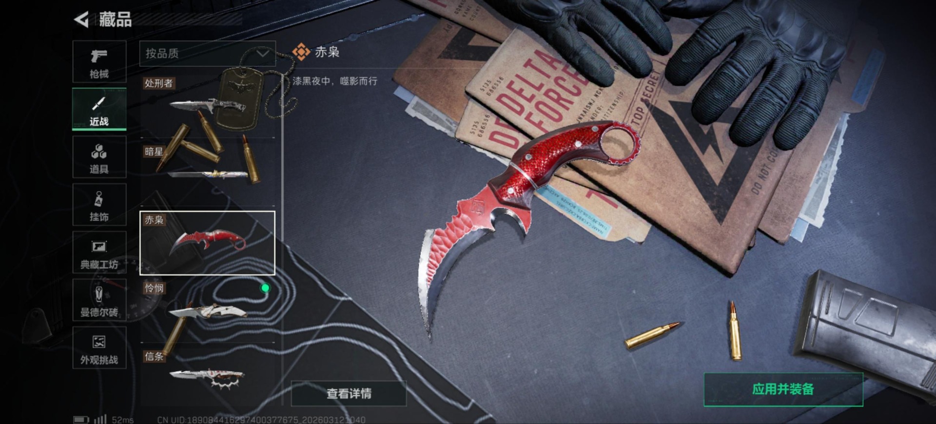 SJZCMW472502三角洲行动账号详情图56