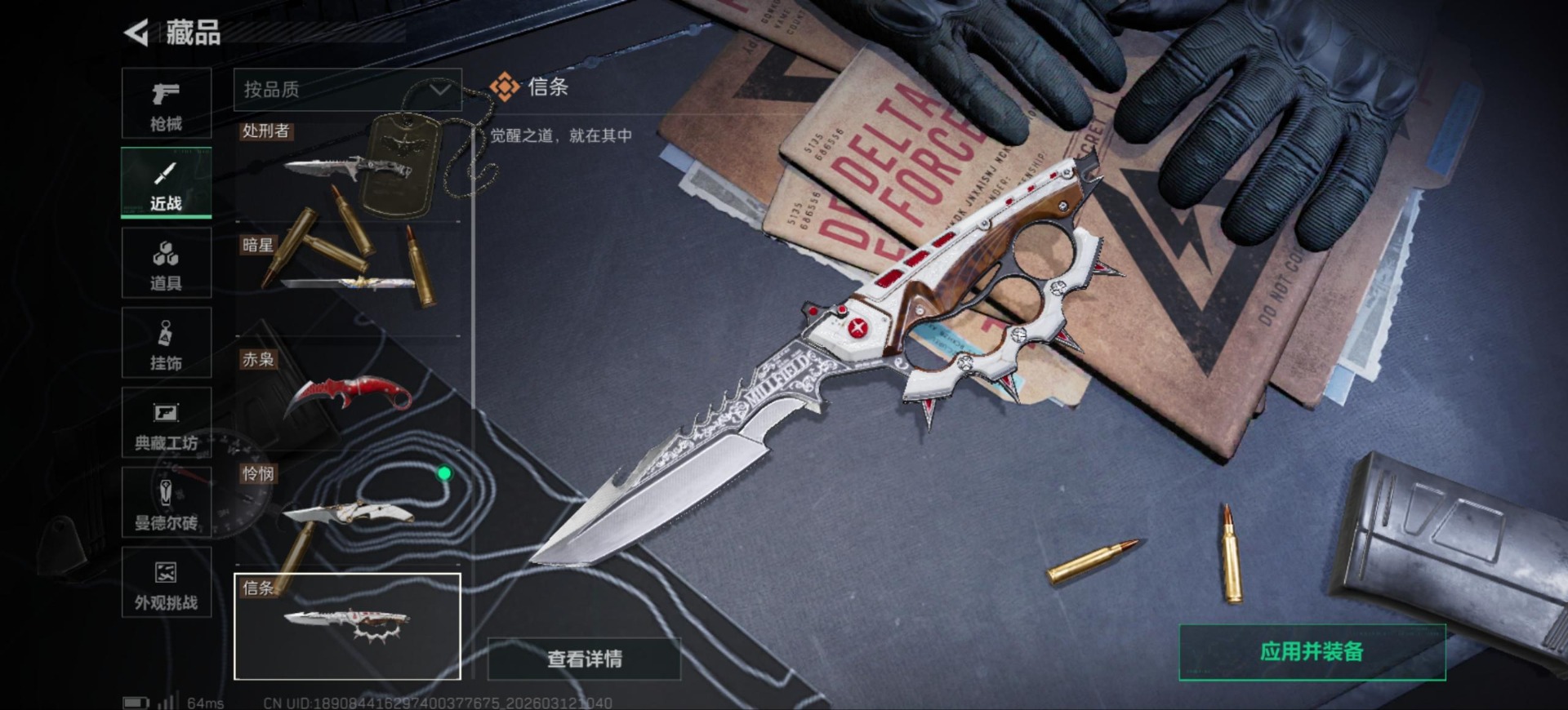 SJZCMW472502三角洲行动账号详情图58