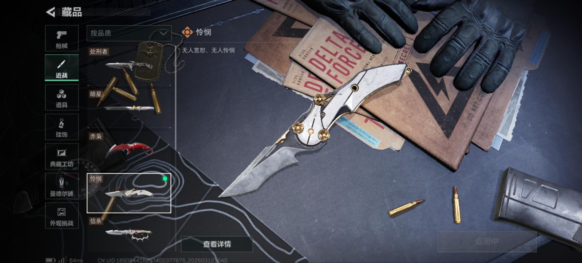 SJZCMW472502三角洲行动账号详情图57