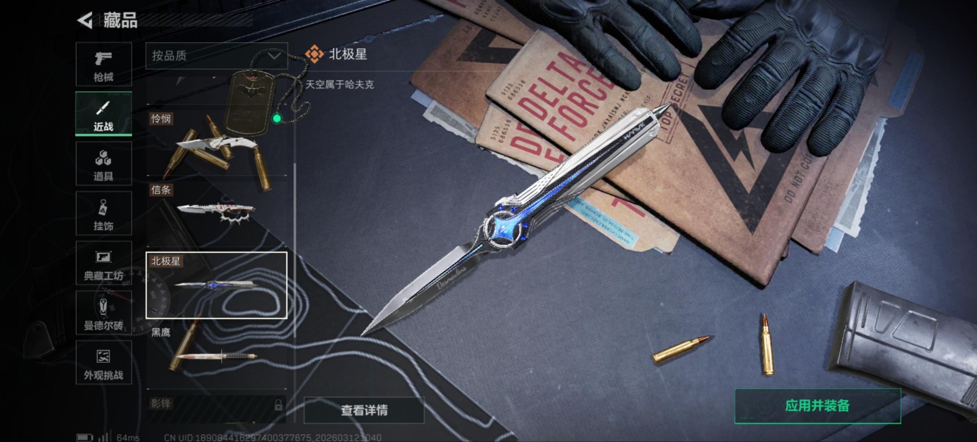 SJZCMW472502三角洲行动账号详情图59