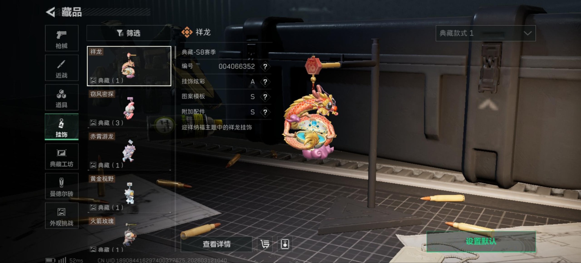 SJZCMW472502三角洲行动账号详情图61