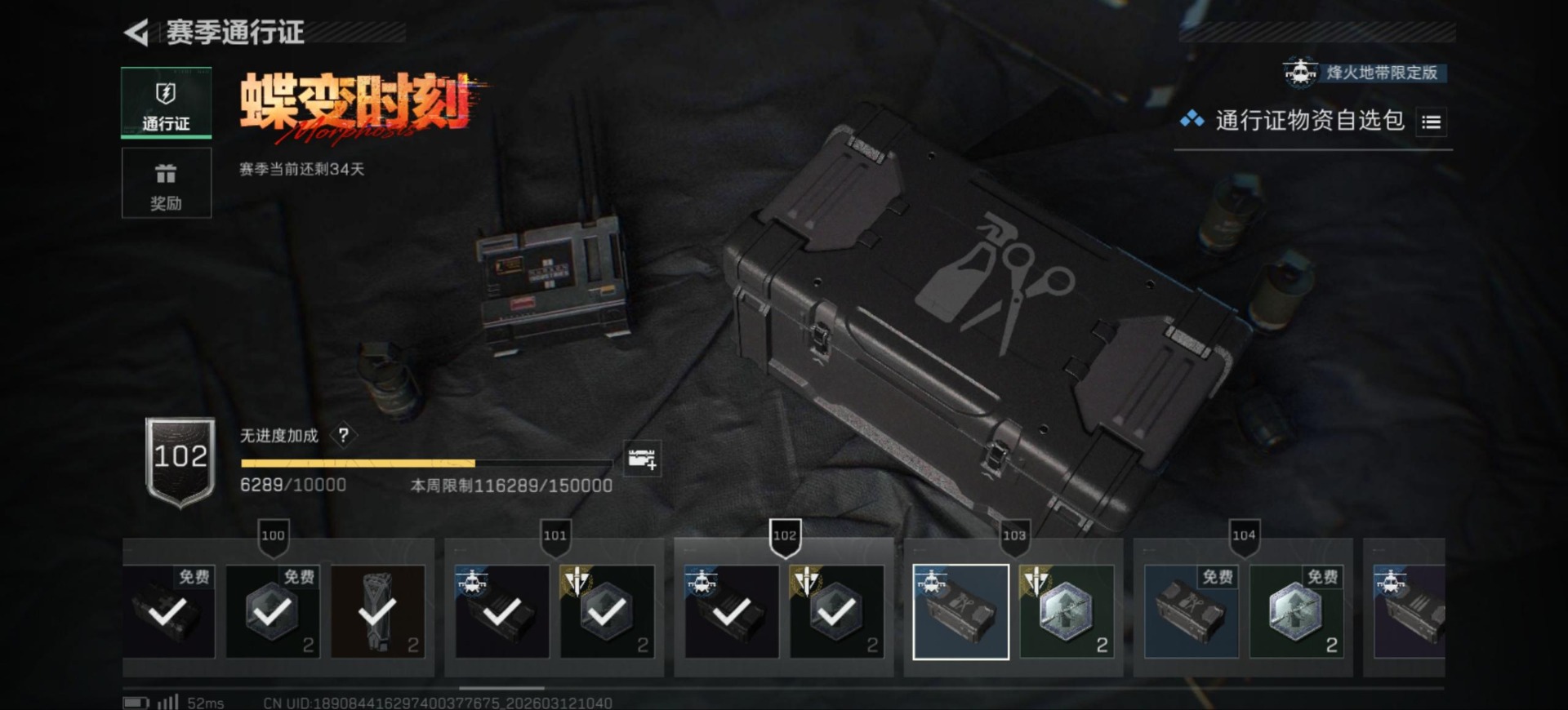 SJZCMW472502三角洲行动账号详情图62