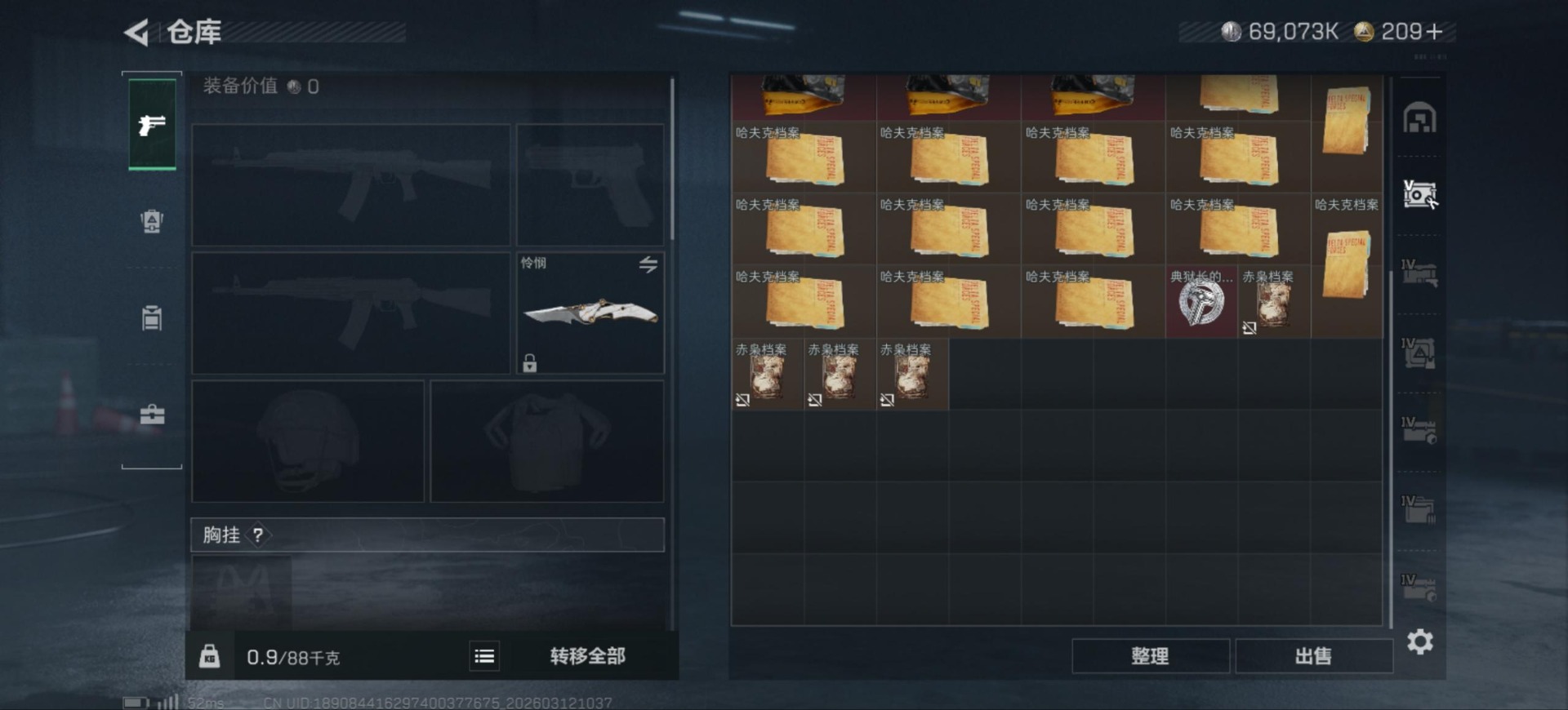 SJZQM476810三角洲行动账号详情图8