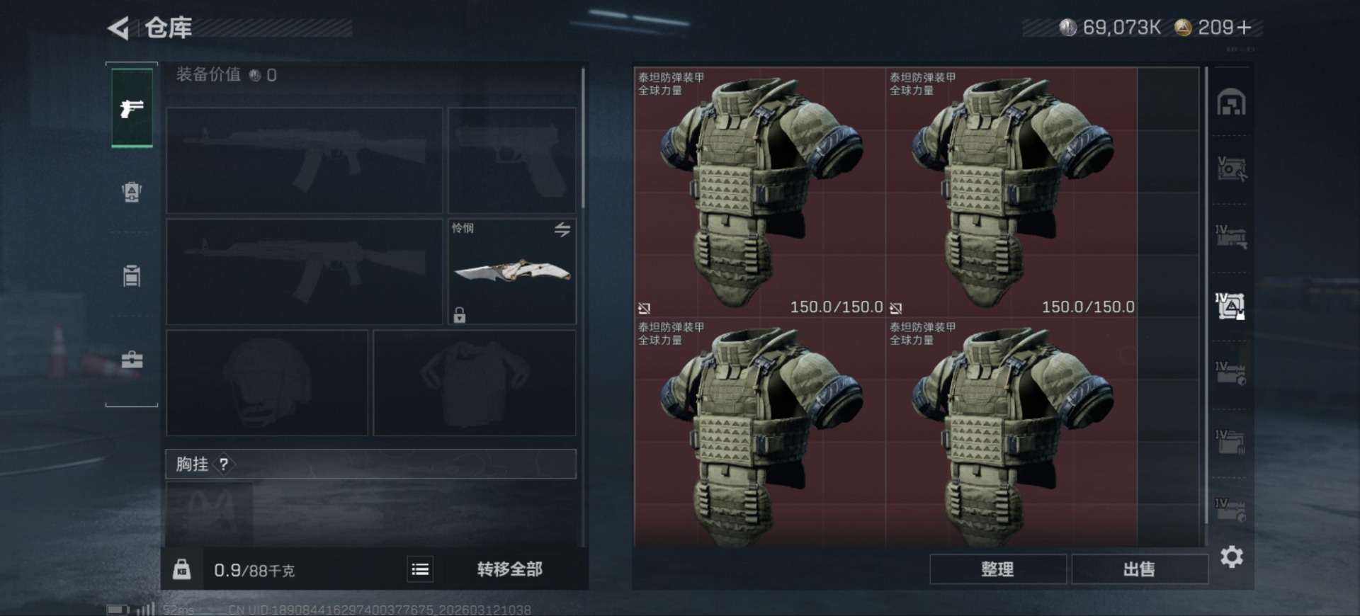 SJZQM476810三角洲行动账号详情图10