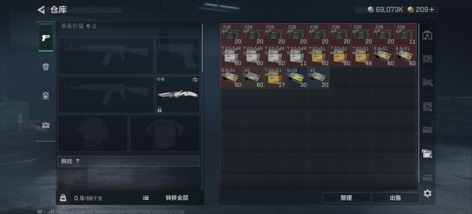 SJZQM476810三角洲行动账号详情图12