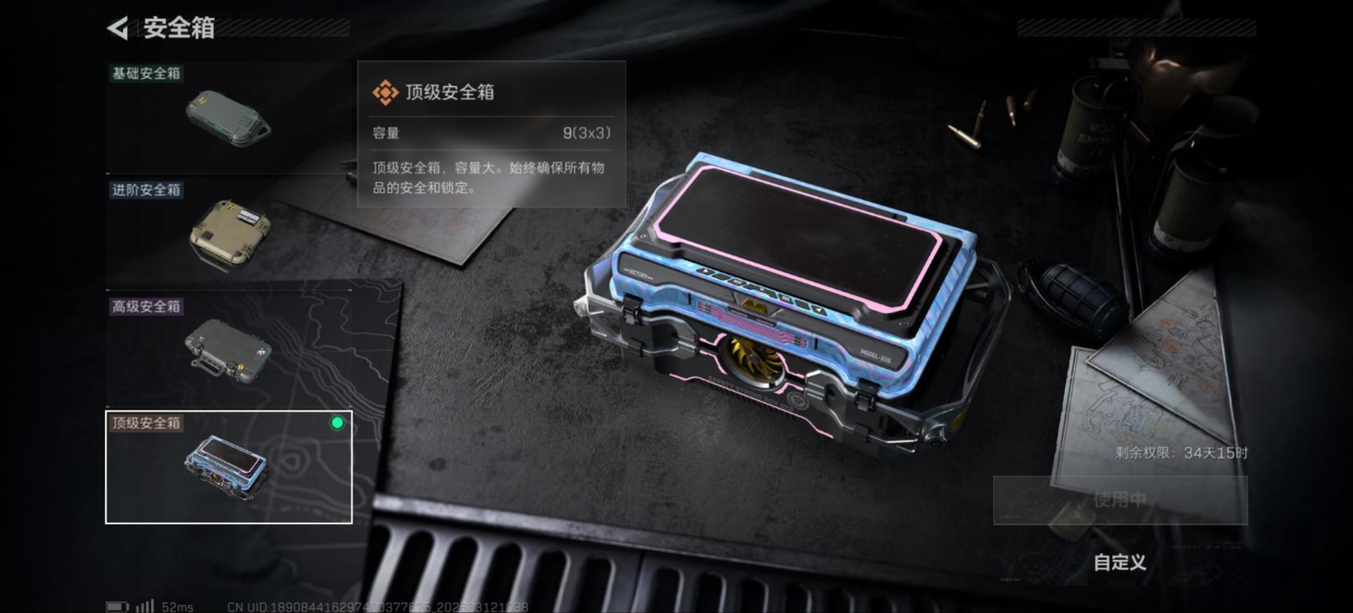 SJZQM476810三角洲行动账号详情图14