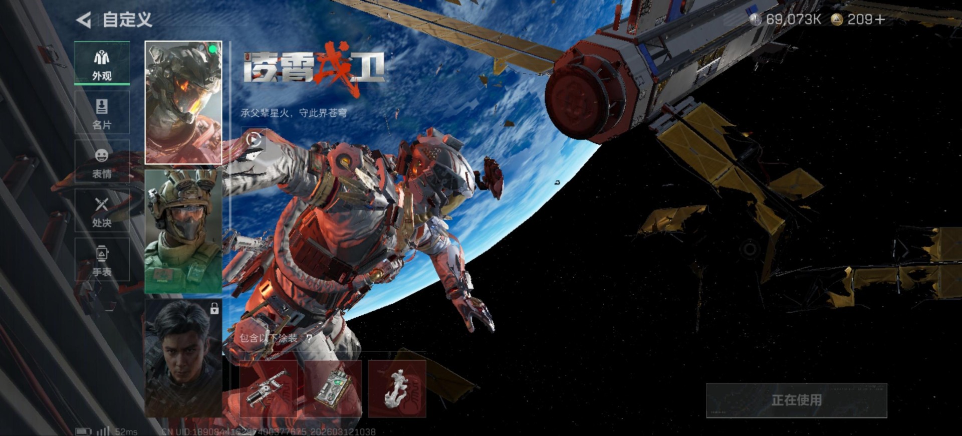 SJZQM476810三角洲行动账号详情图18