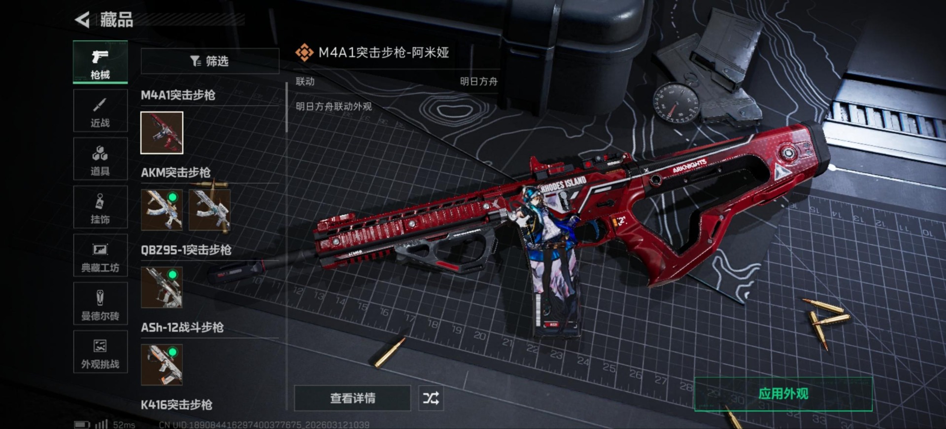 SJZQM476810三角洲行动账号详情图21