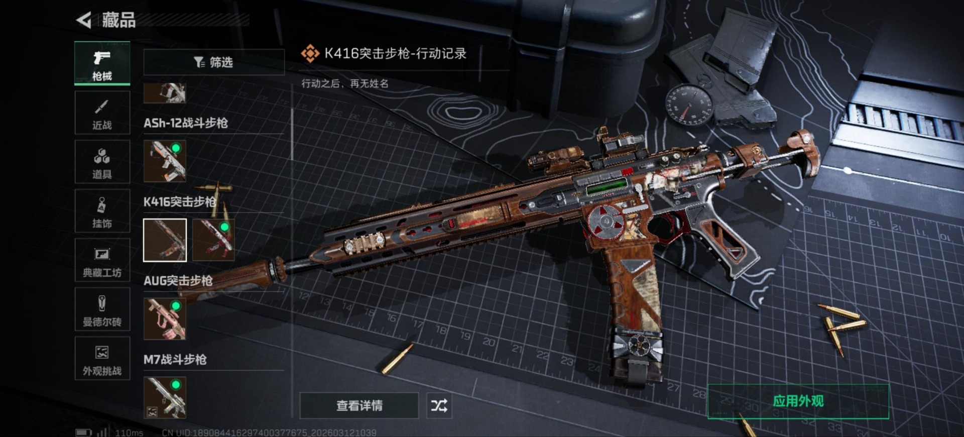 SJZQM476810三角洲行动账号详情图26