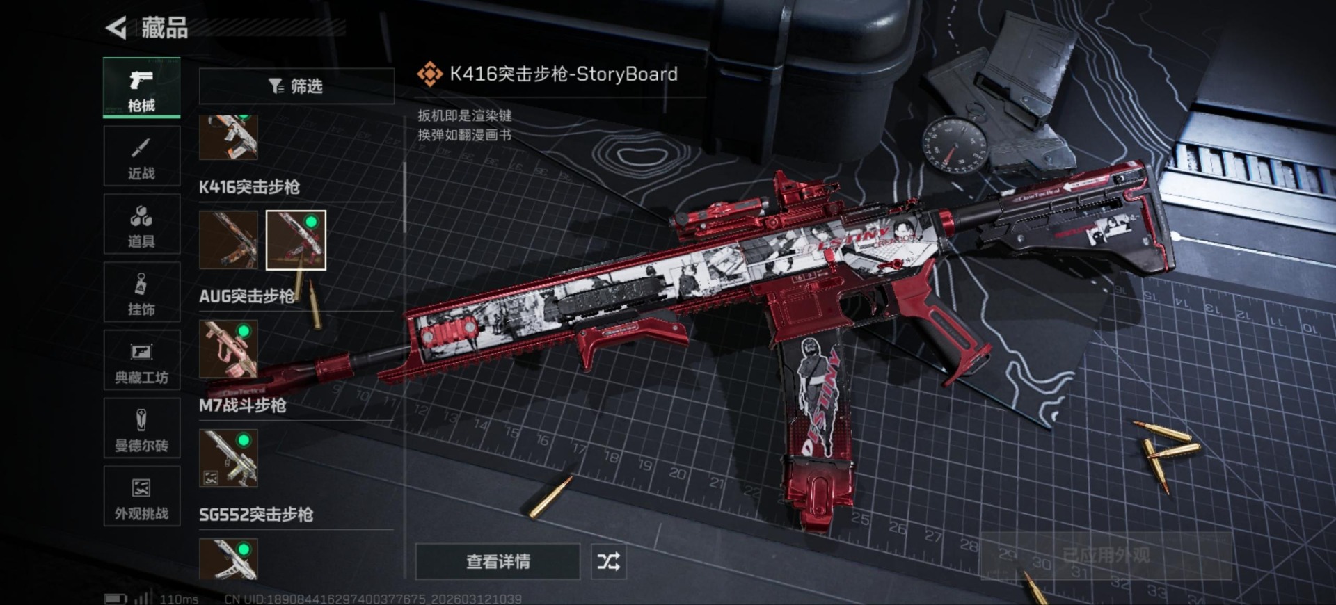 SJZQM476810三角洲行动账号详情图27