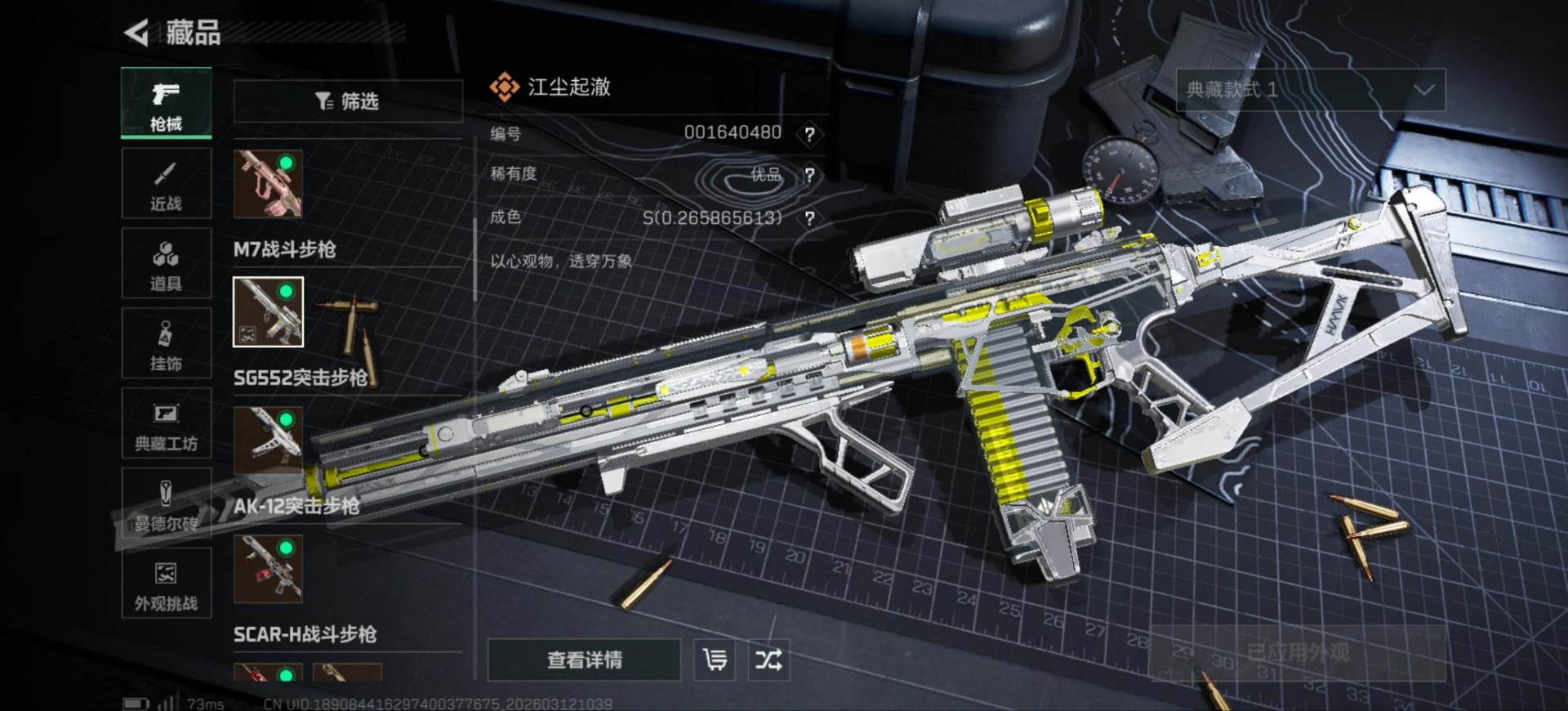 SJZQM476810三角洲行动账号详情图29