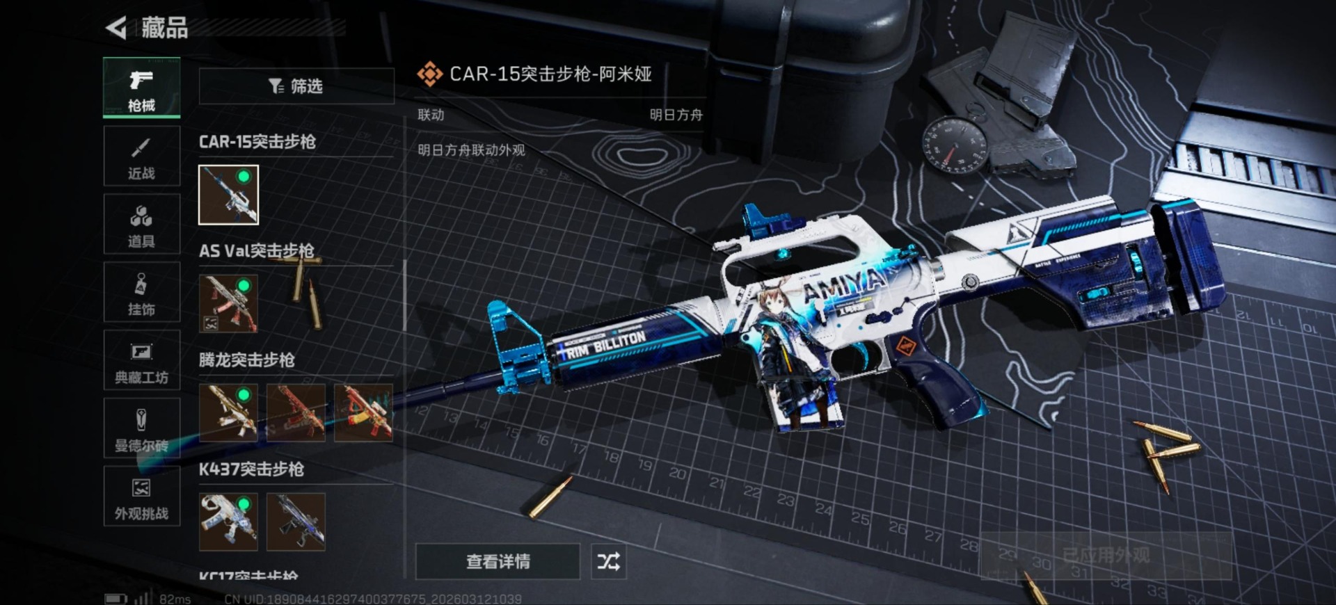 SJZQM476810三角洲行动账号详情图34