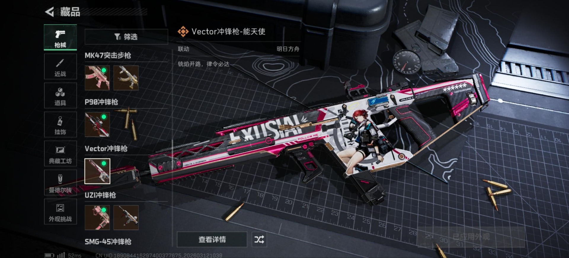 SJZQM476810三角洲行动账号详情图41