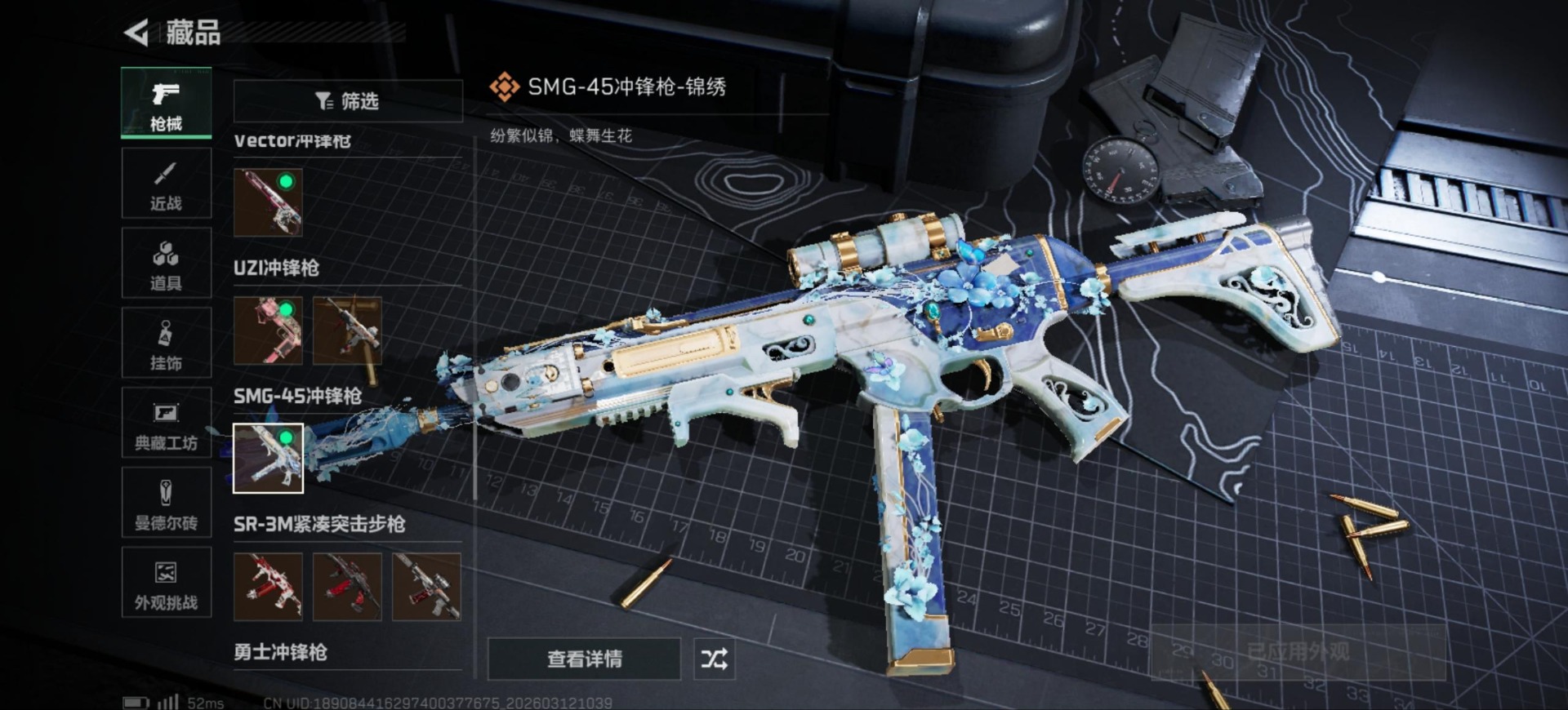 SJZQM476810三角洲行动账号详情图43