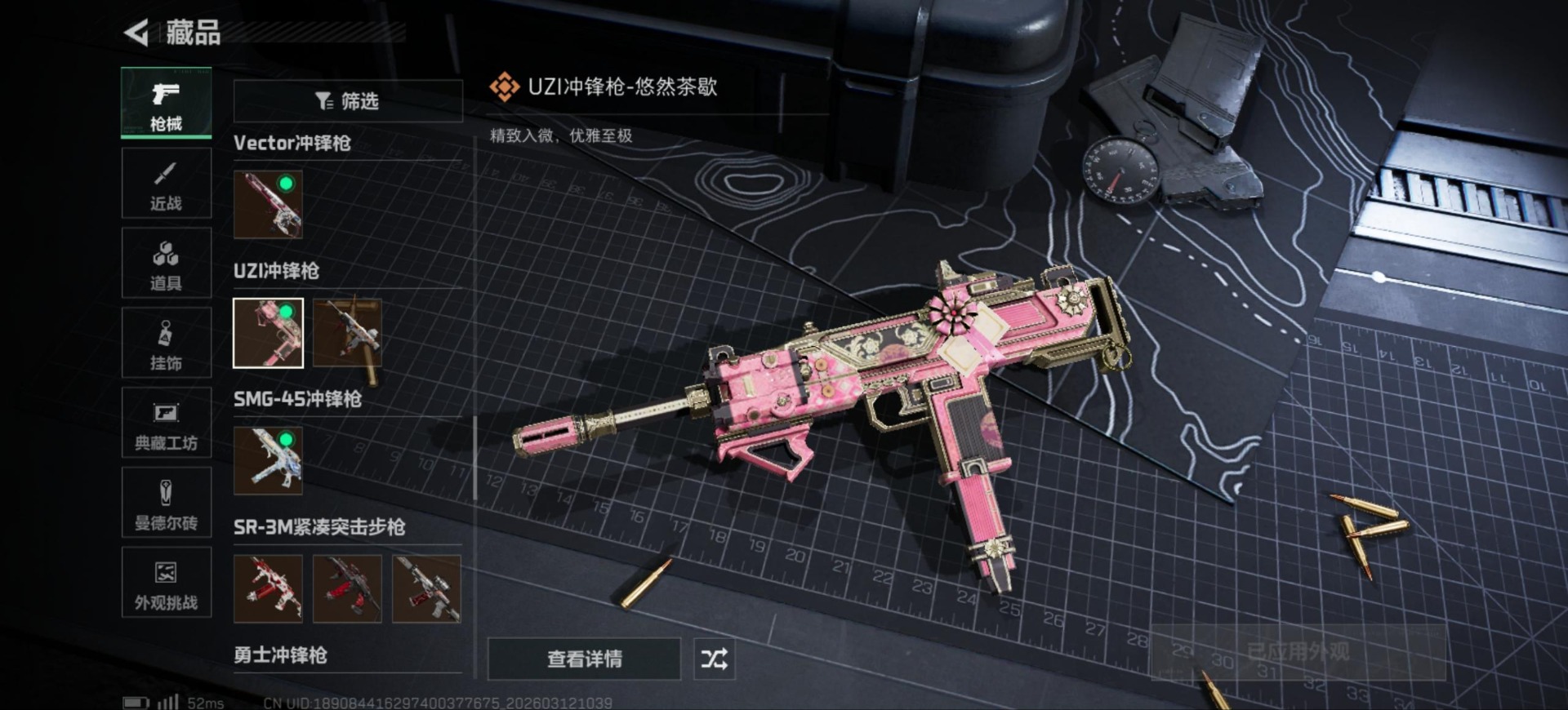 SJZQM476810三角洲行动账号详情图42