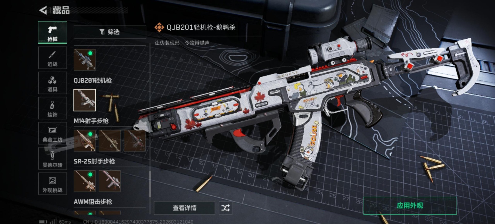 SJZQM476810三角洲行动账号详情图50