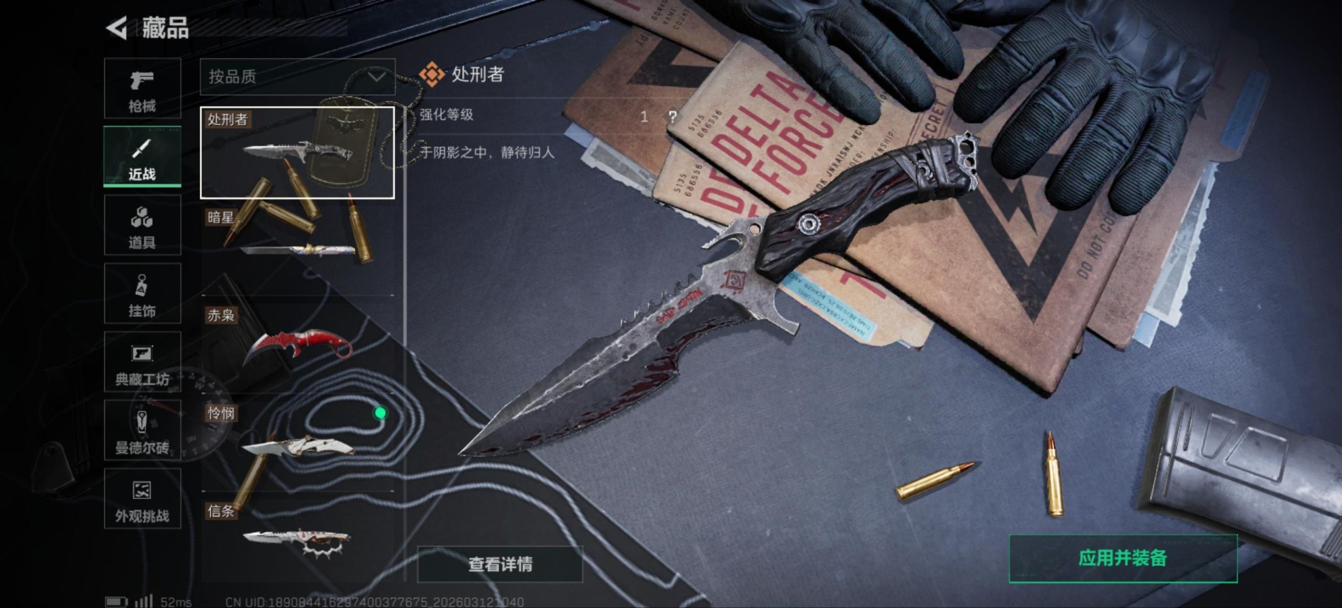 SJZQM476810三角洲行动账号详情图55